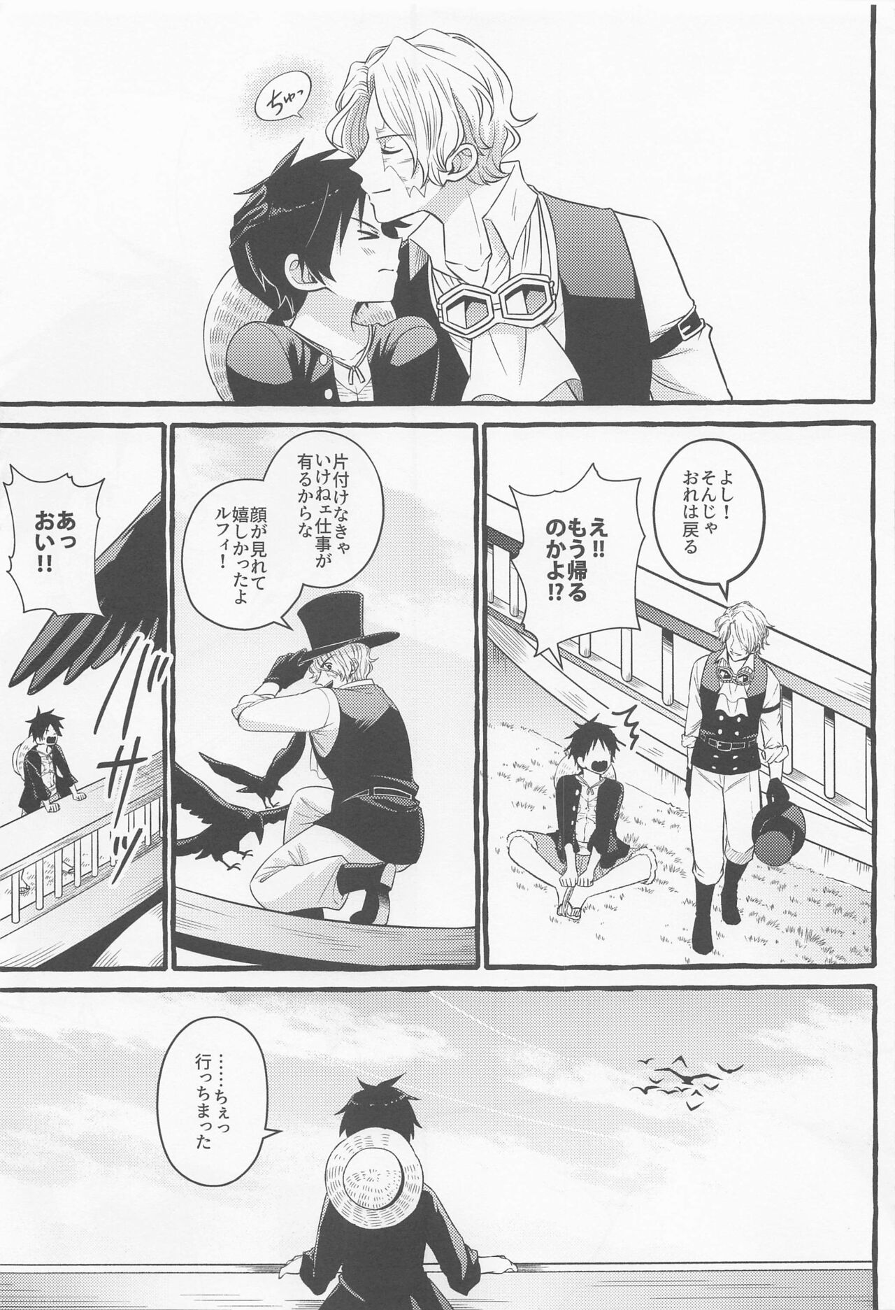 make you happy! page 4 full