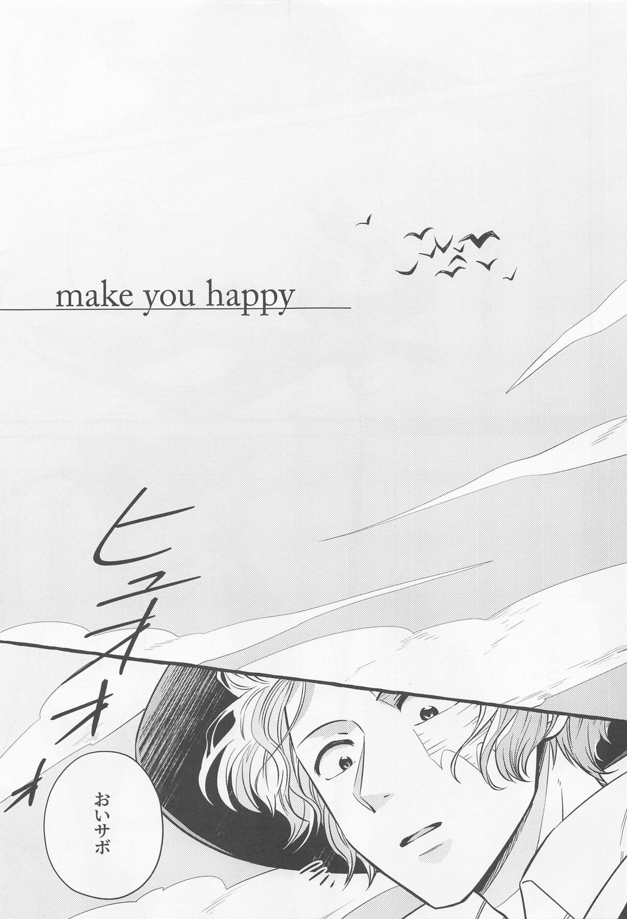make you happy! page 6 full