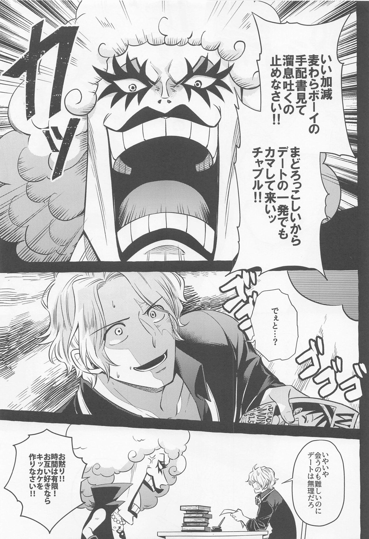 make you happy! page 8 full