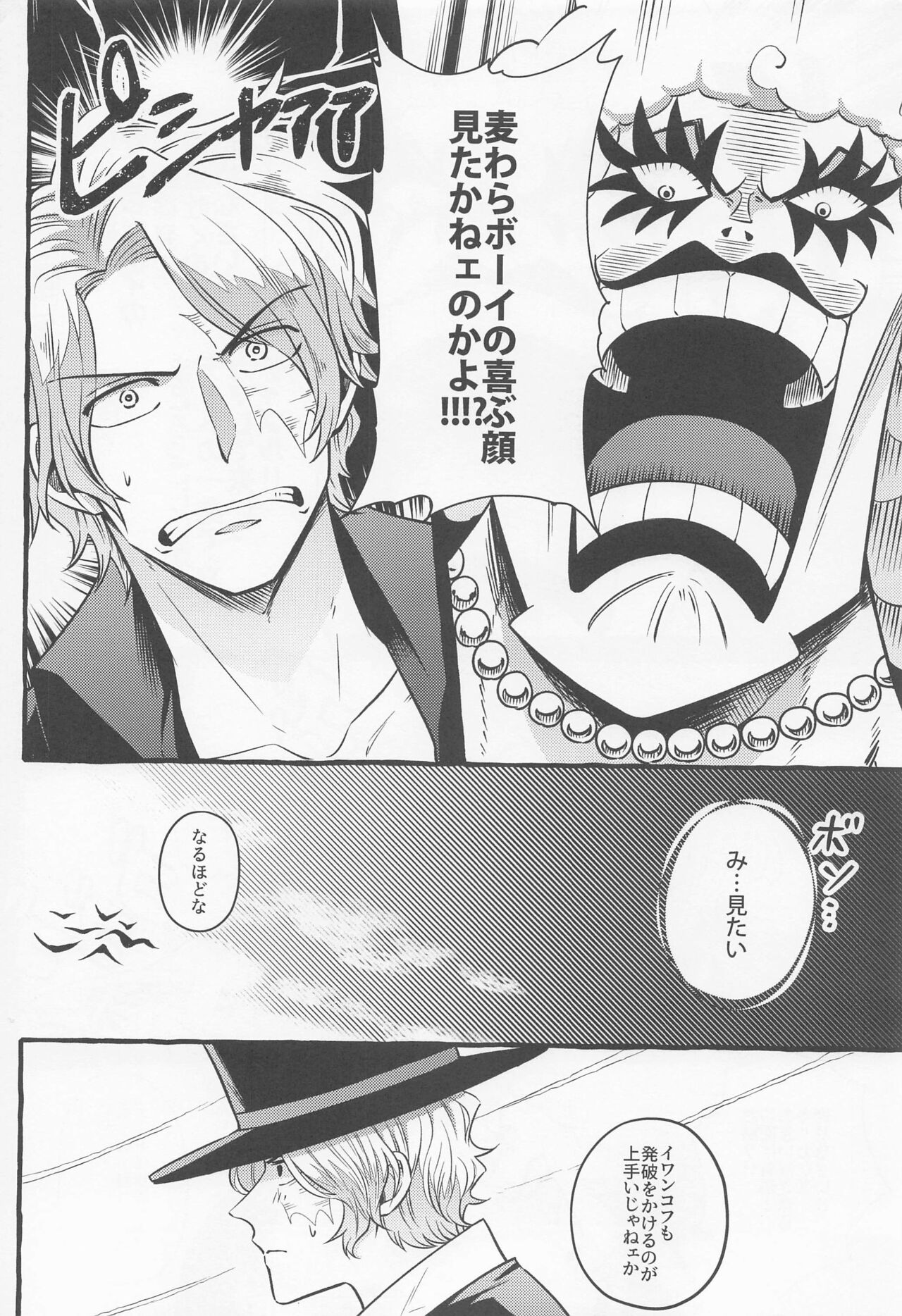 make you happy! page 9 full