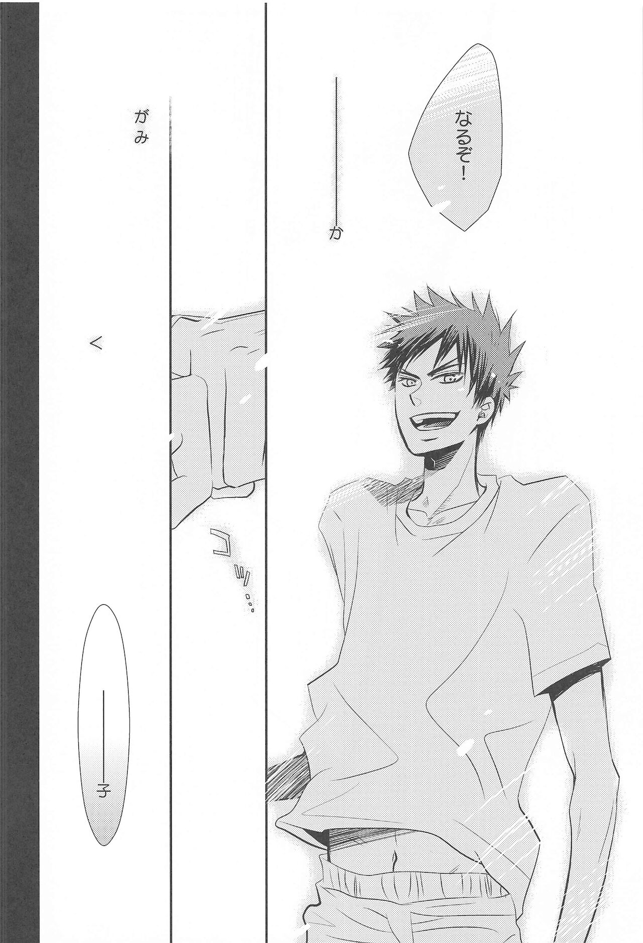 THE PSYLOCK OF KUROBAS page 10 full