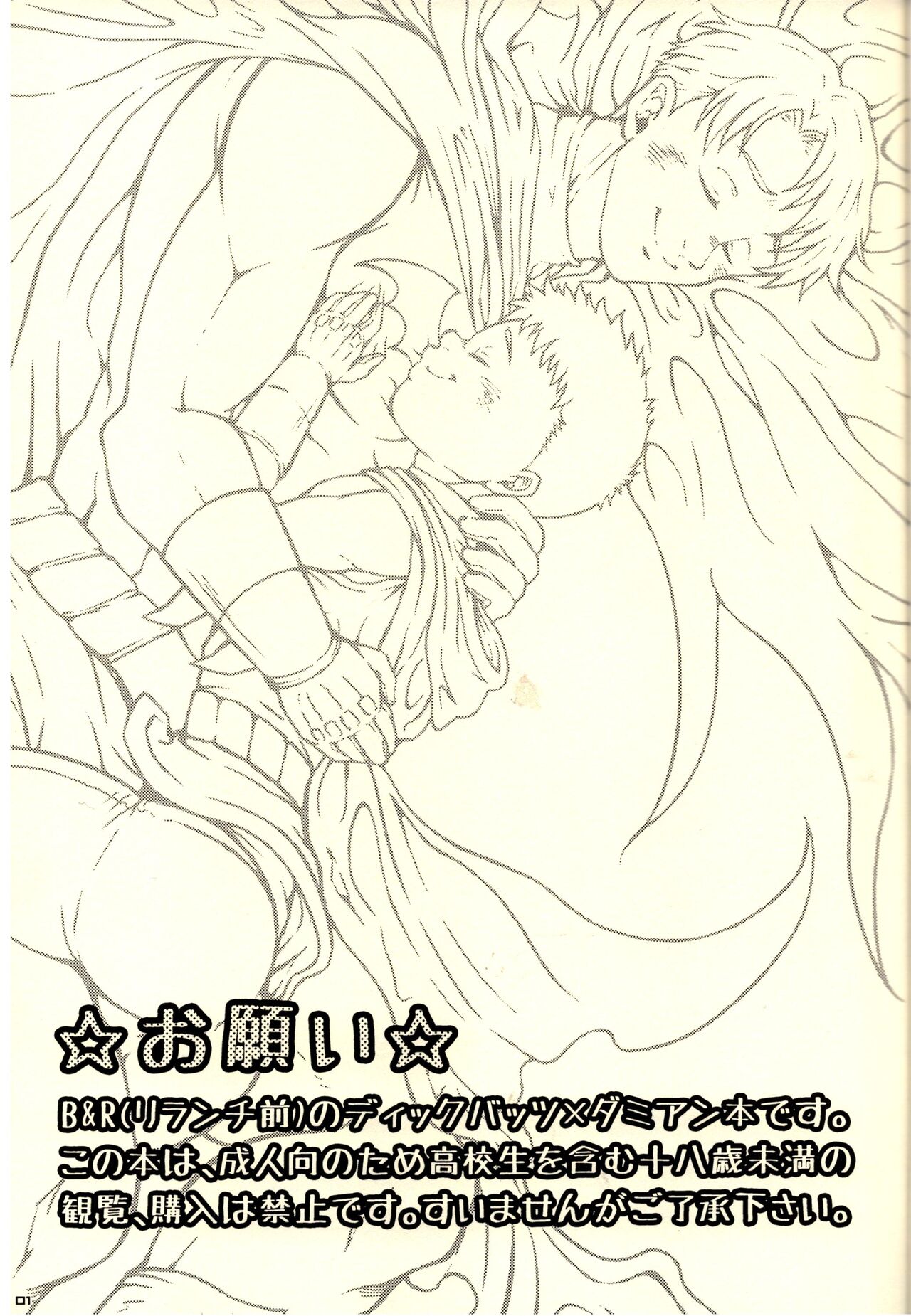 Onegai Onii-chan page 2 full