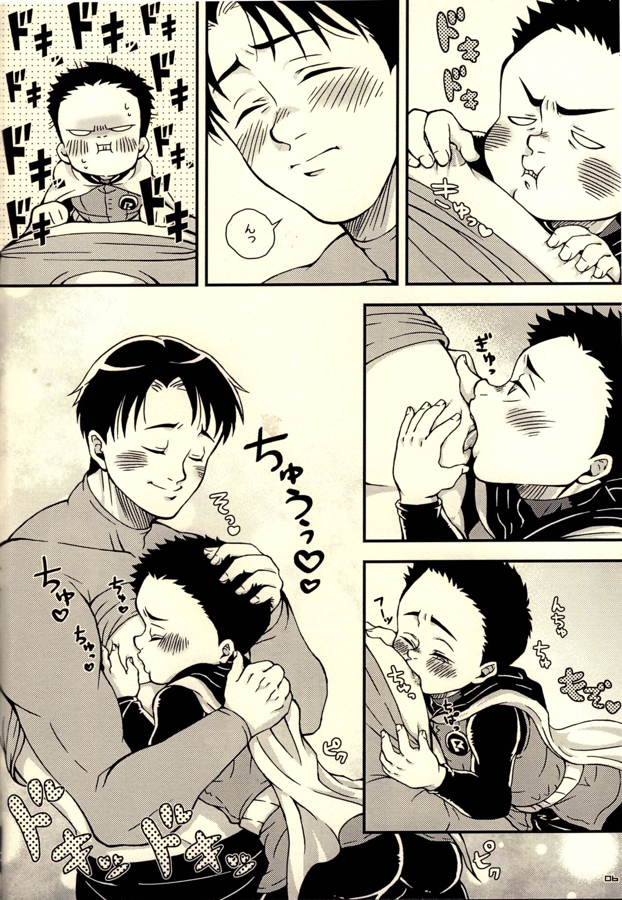 Onegai Onii-chan page 6 full