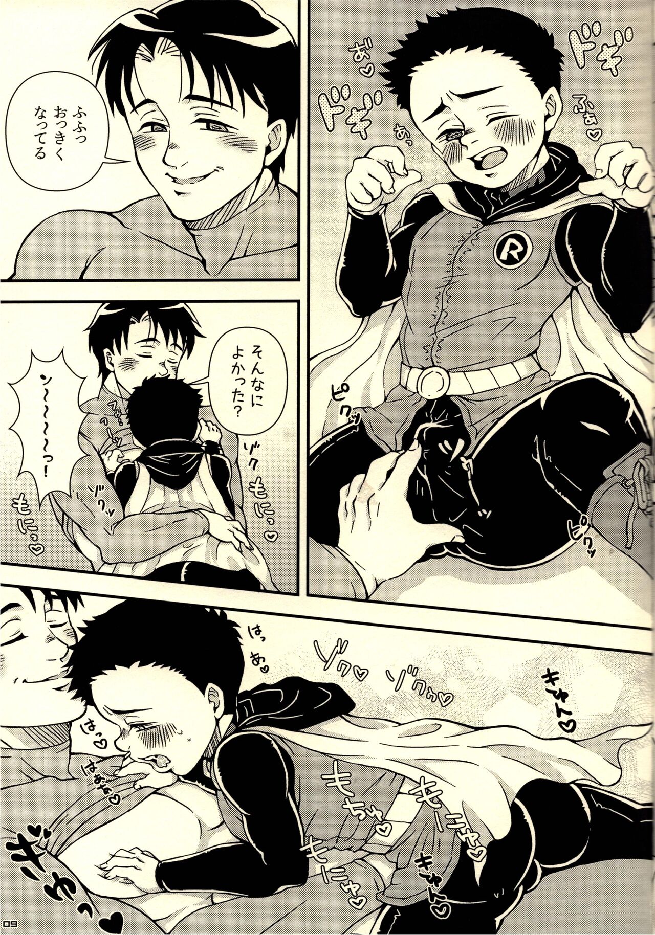 Onegai Onii-chan page 9 full