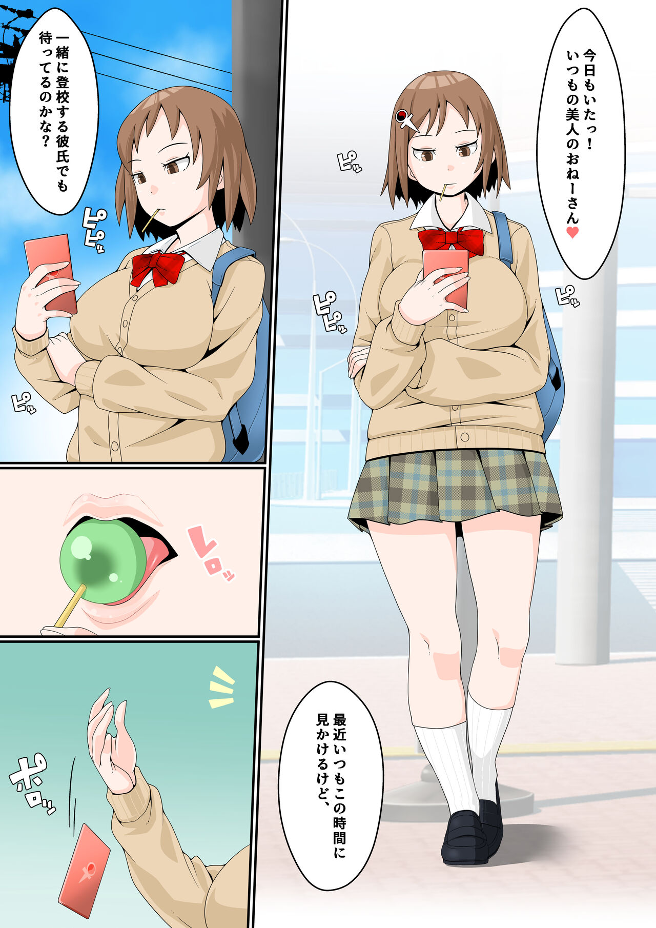 Monono ke~tsu♪ ~ seiyoku kaihō adaruto = saito no maki page 3 full