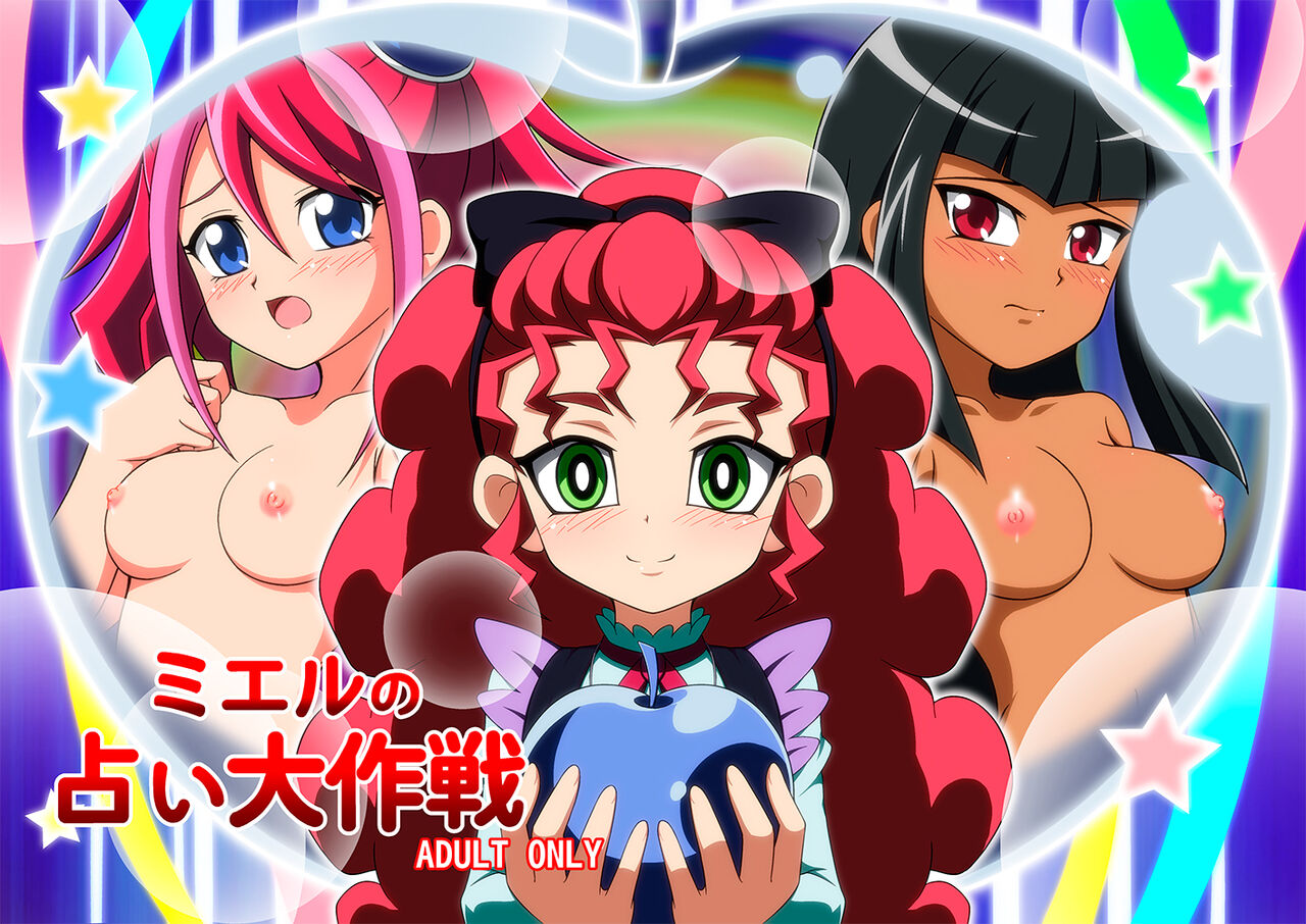 Mieru no Uranai Daisakusen page 1 full