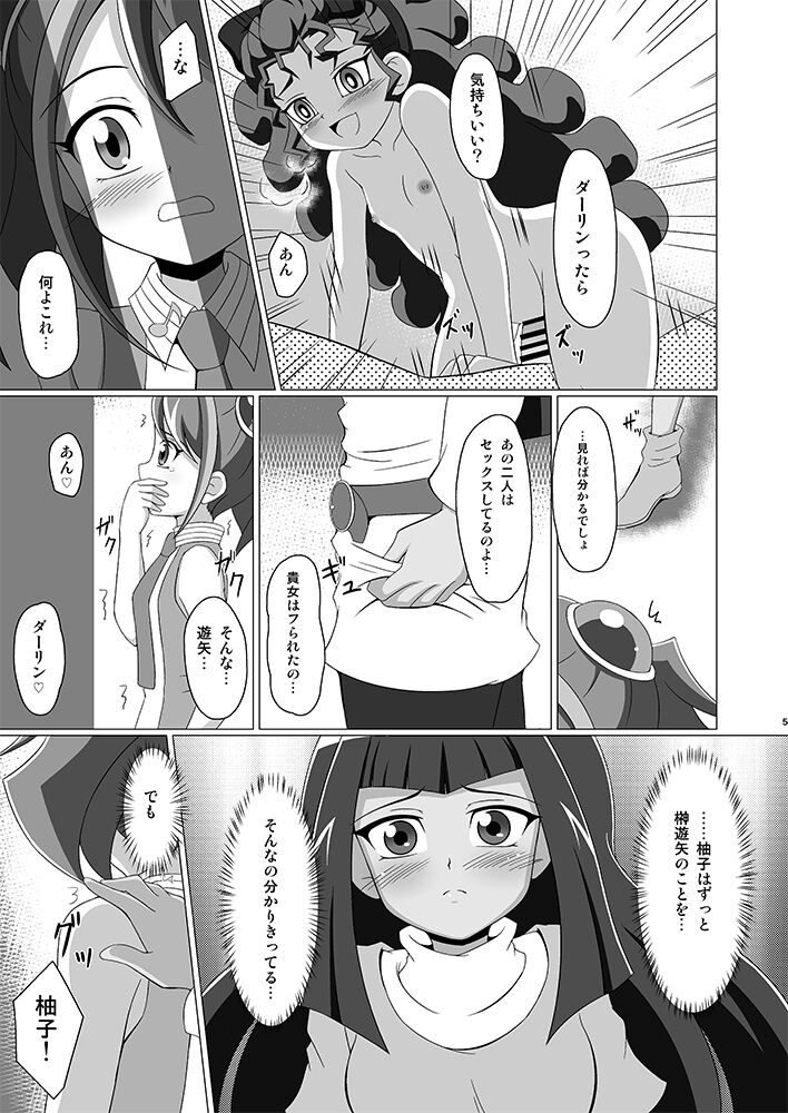 Mieru no Uranai Daisakusen page 4 full