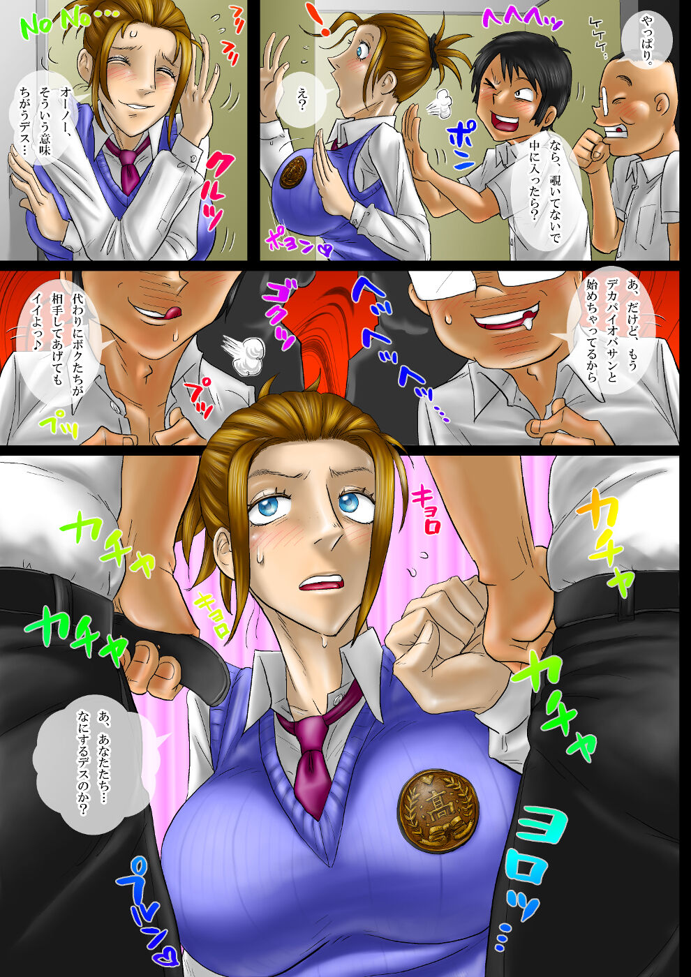 Milk Ippai no Ibunka Kouryuu 3 page 10 full