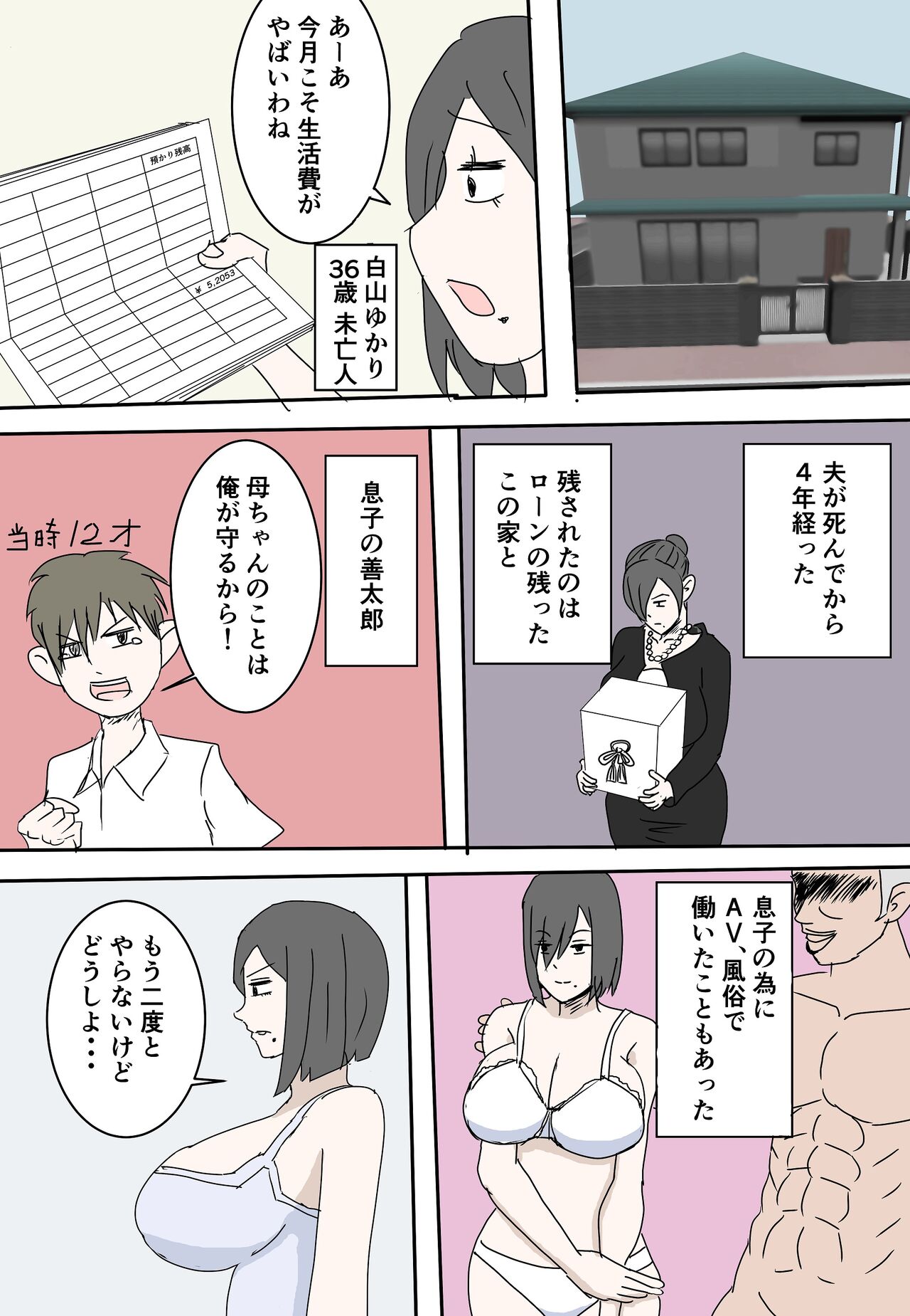 Yukari-san no Haranbanjou na Sei Katsu page 2 full
