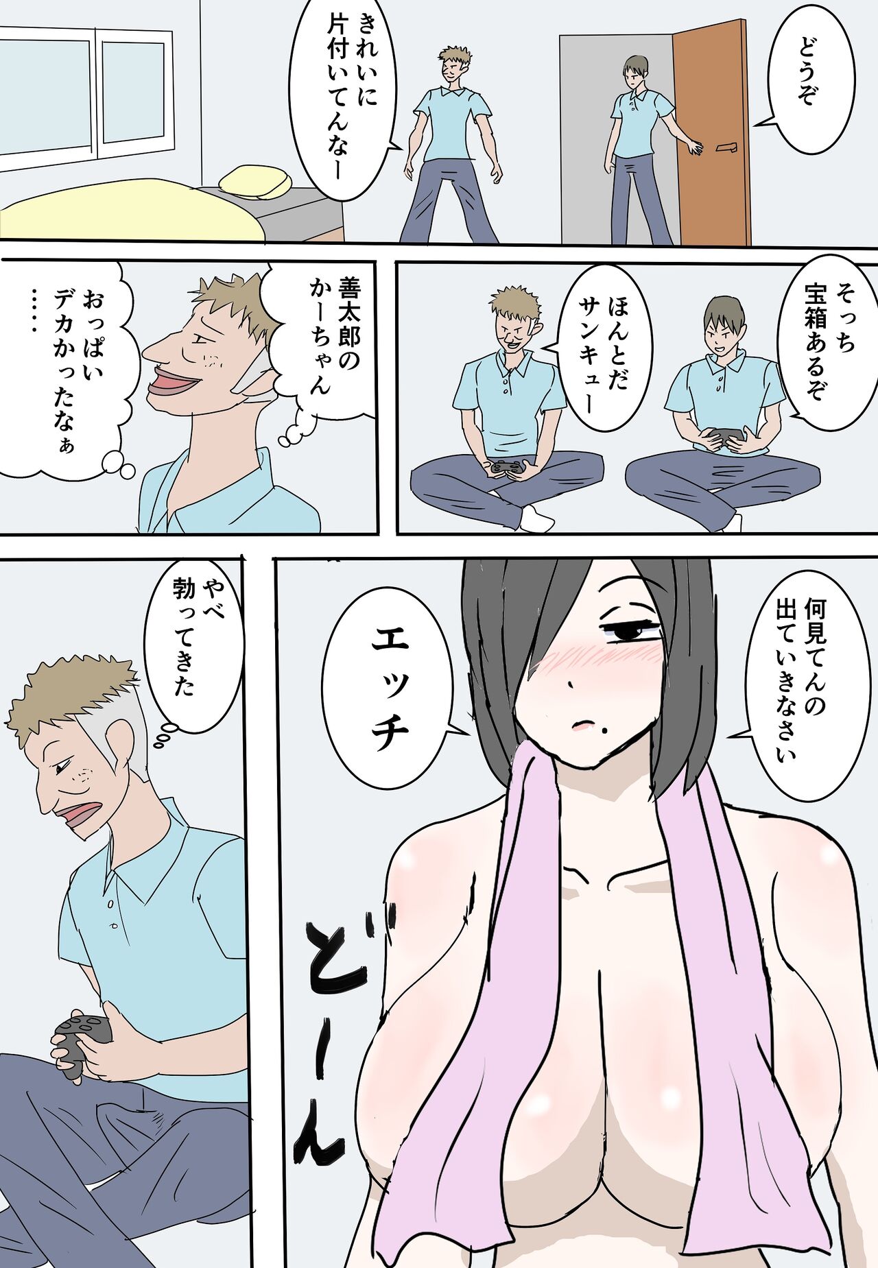 Yukari-san no Haranbanjou na Sei Katsu page 6 full