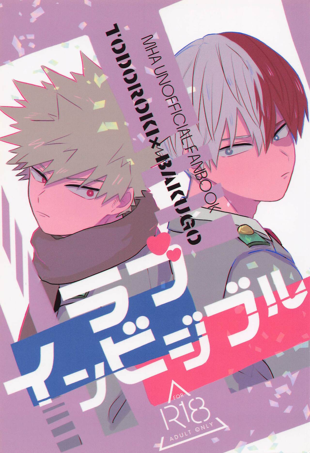 Love Invisible page 1 full