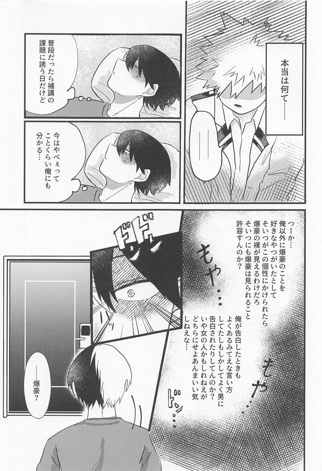 Love Invisible page 10 full