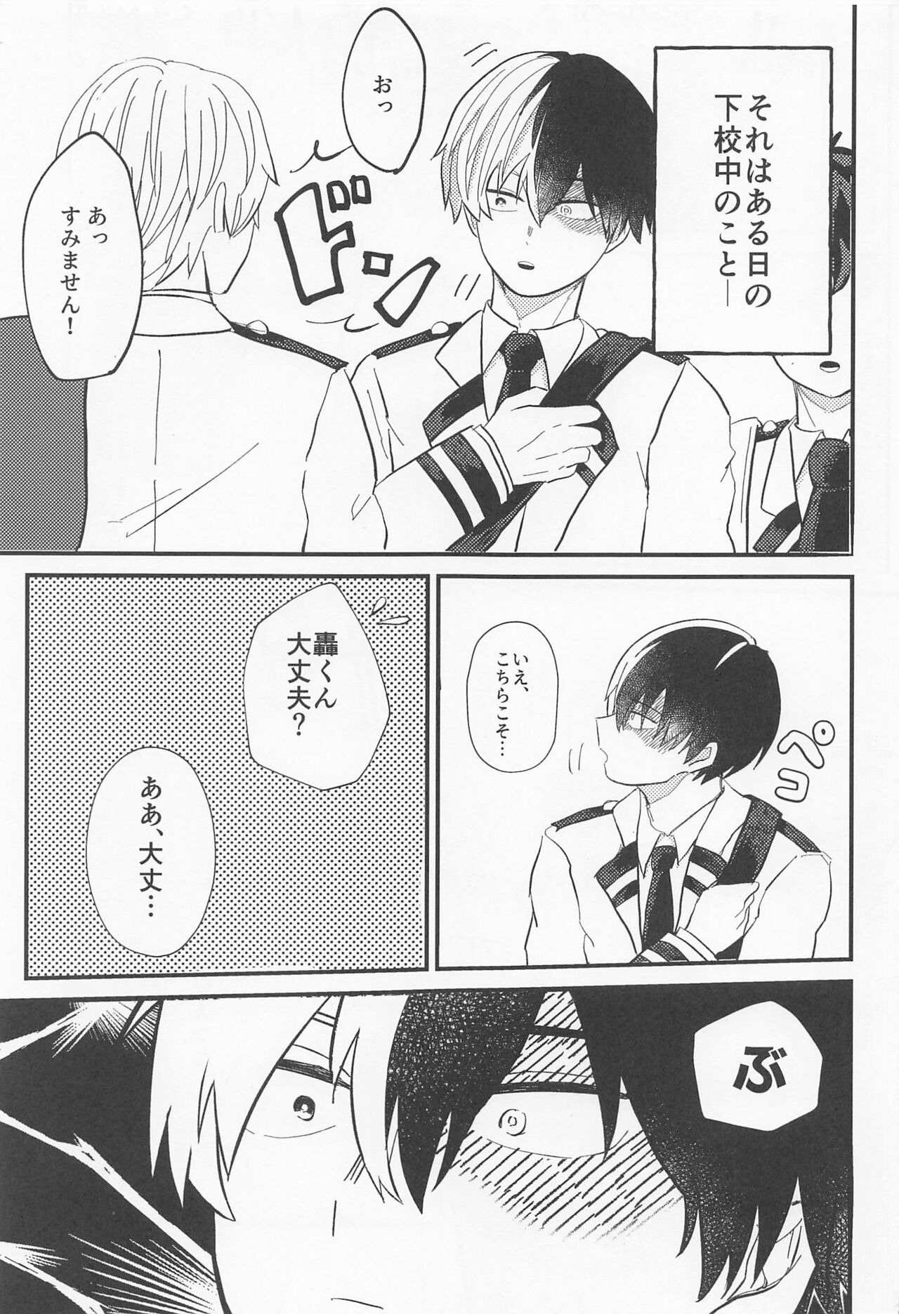 Love Invisible page 2 full