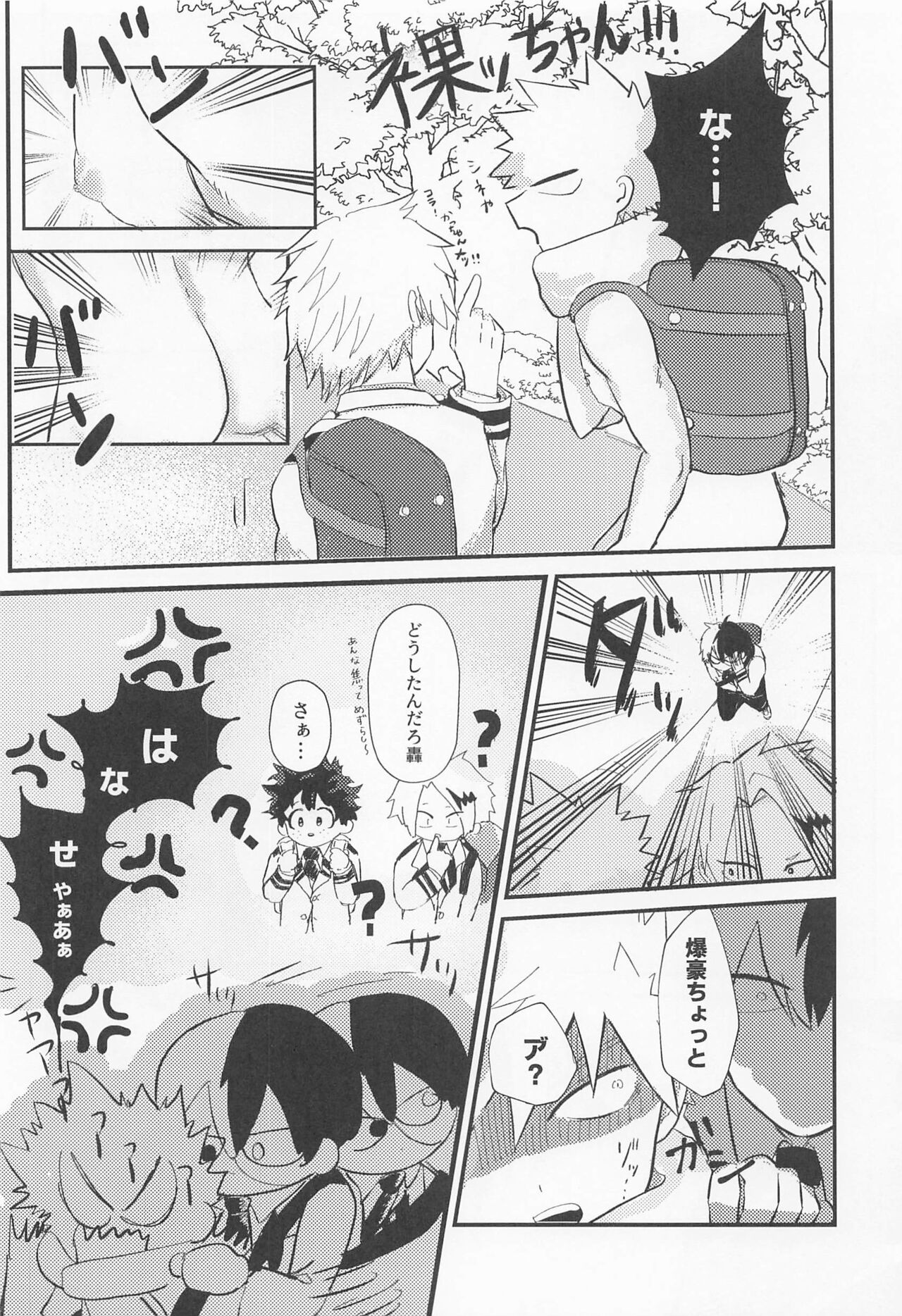 Love Invisible page 3 full