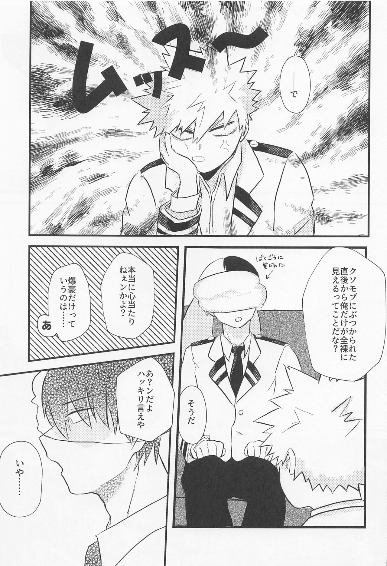 Love Invisible page 4 full