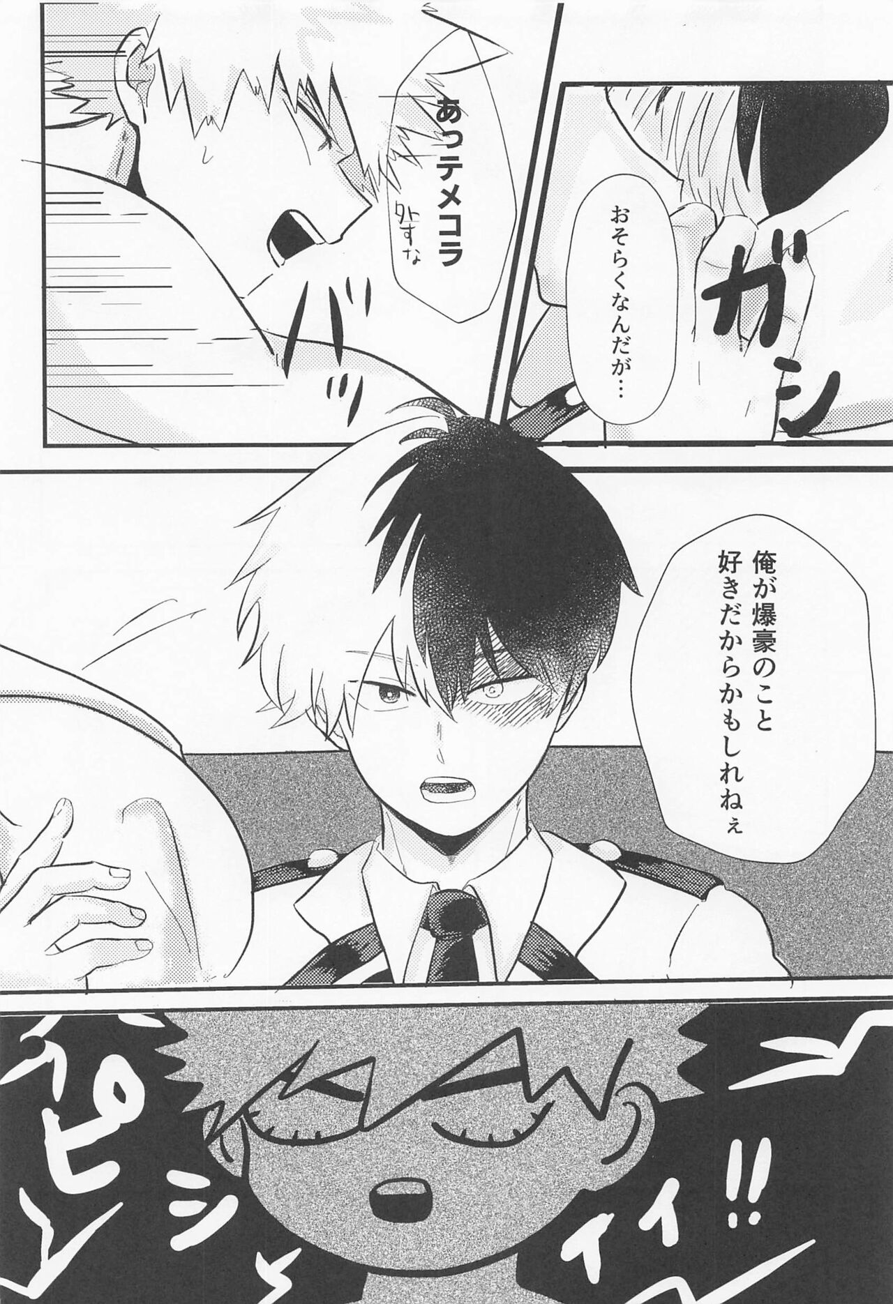 Love Invisible page 5 full