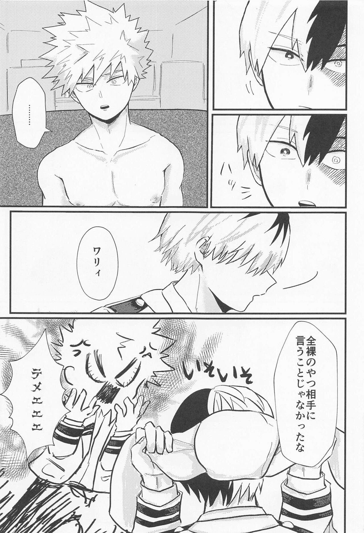 Love Invisible page 6 full