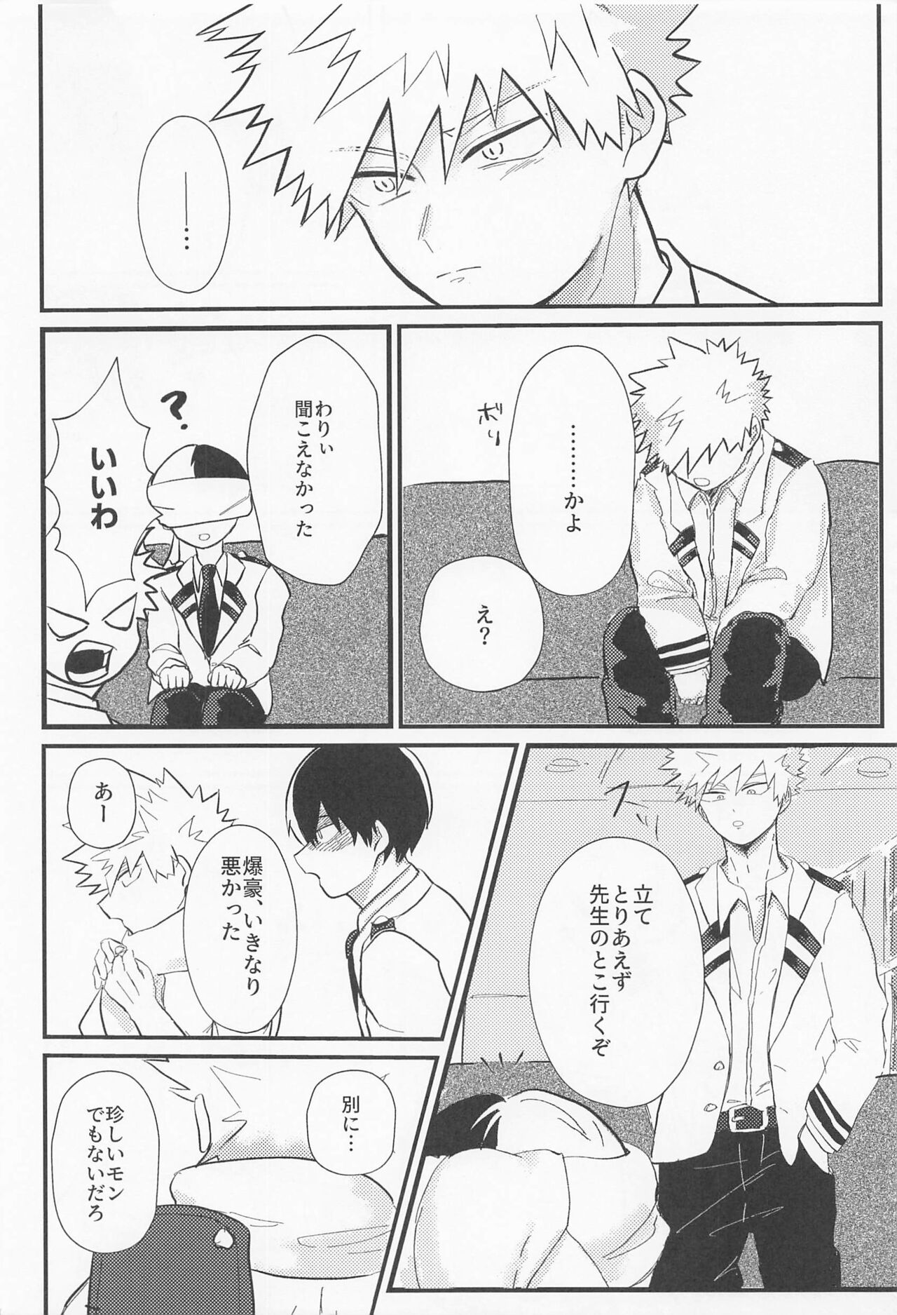 Love Invisible page 7 full