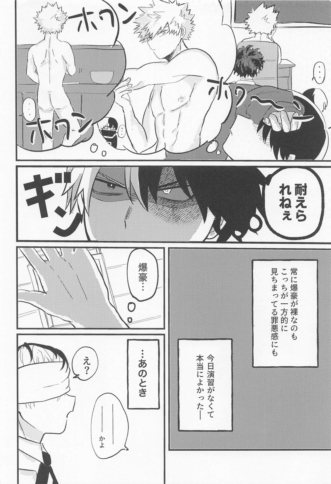 Love Invisible page 9 full