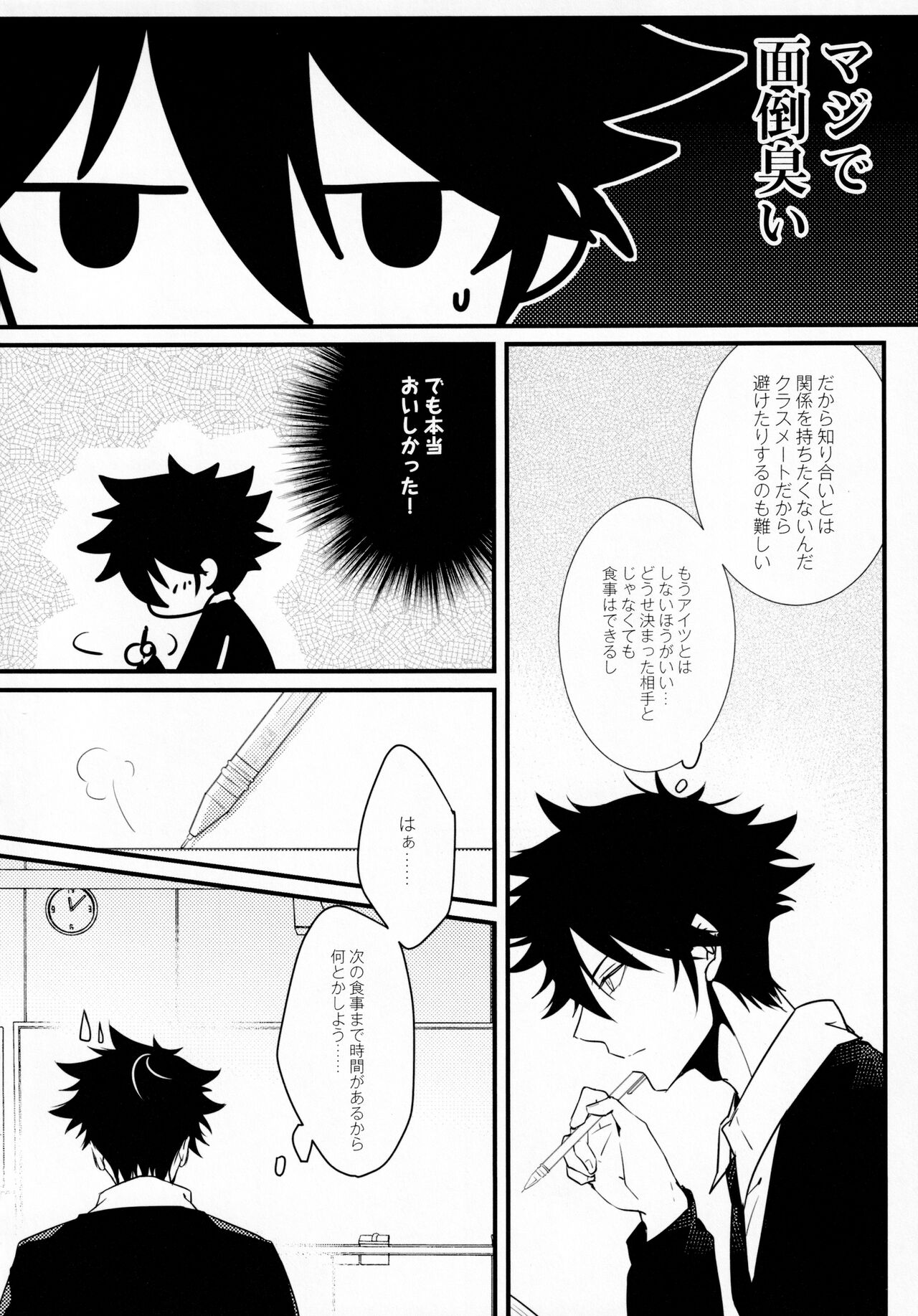 Kyouen page 7 full