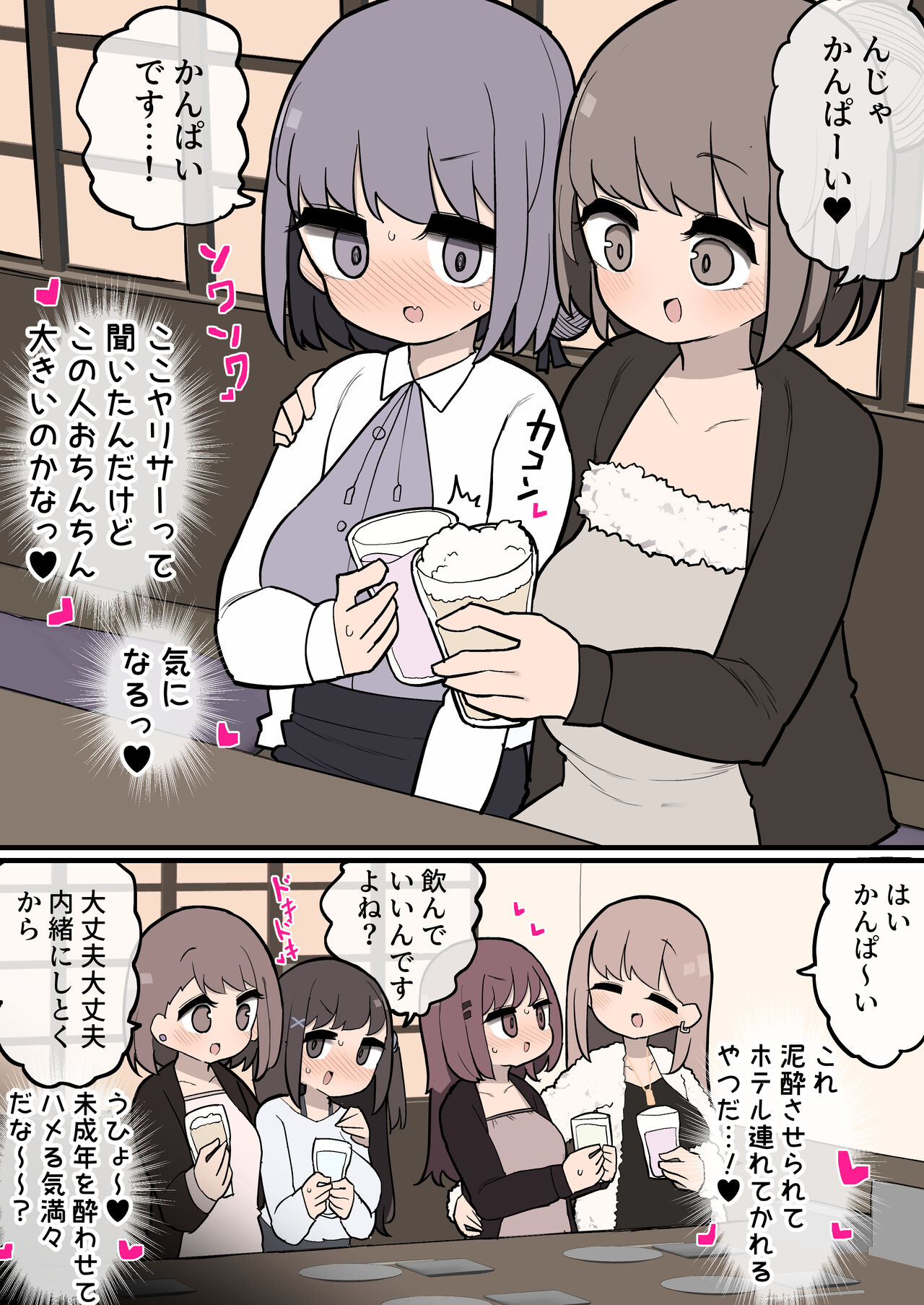 Futanari Yarimoku Circle ni Kyoumi Shinshin no Shinnyuusei page 1 full