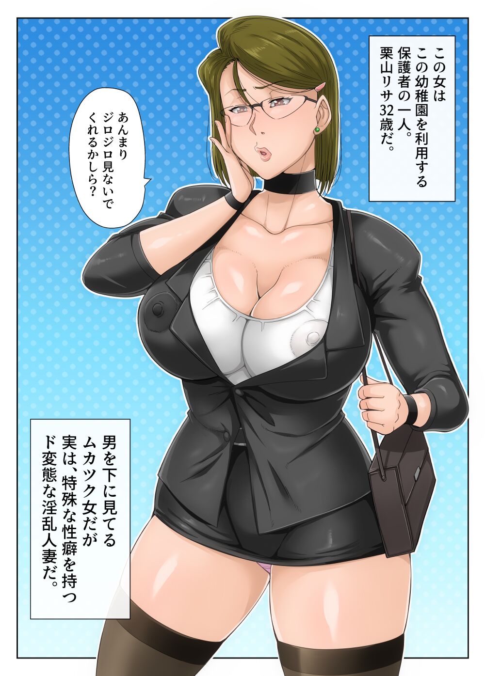 Gesu Mama Futei Nikki page 2 full