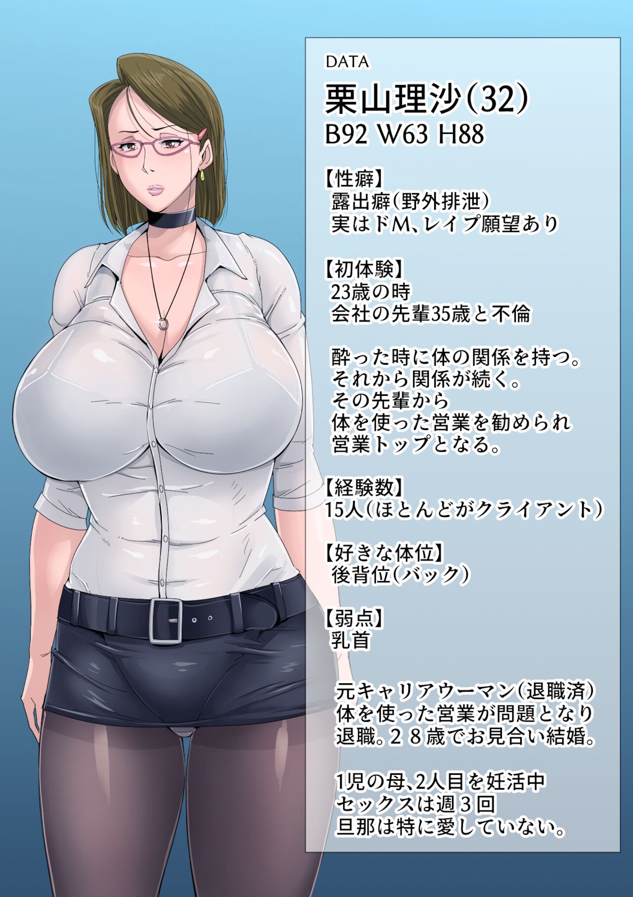 Gesu Mama Futei Nikki page 4 full