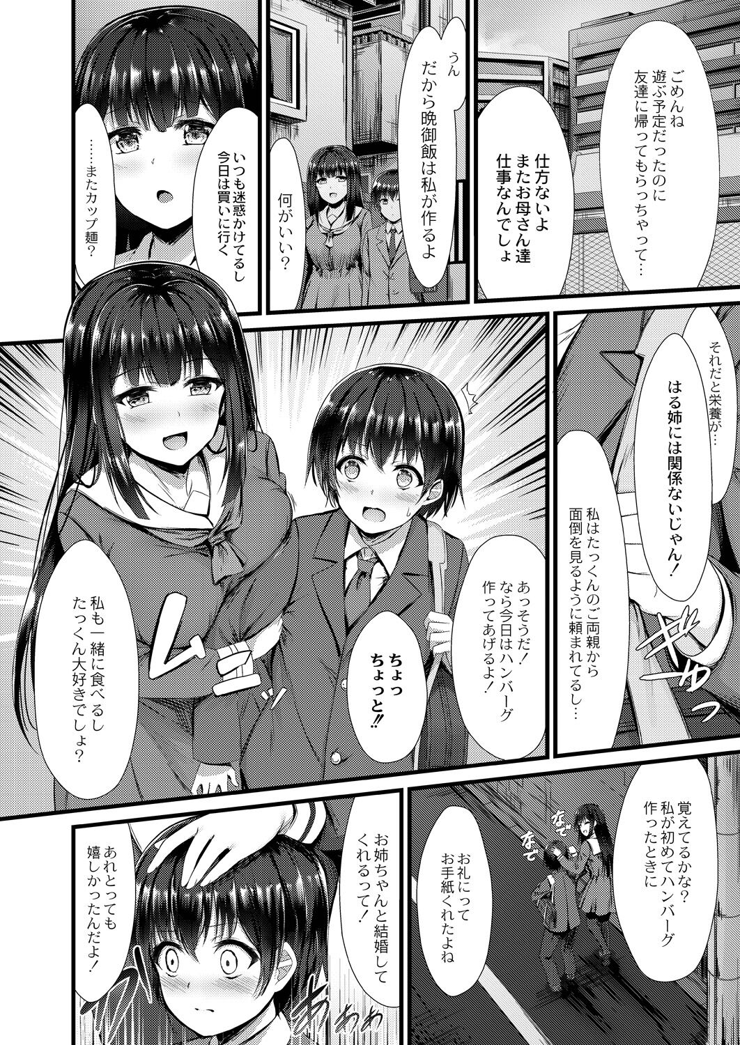 Henai Taishou page 4 full