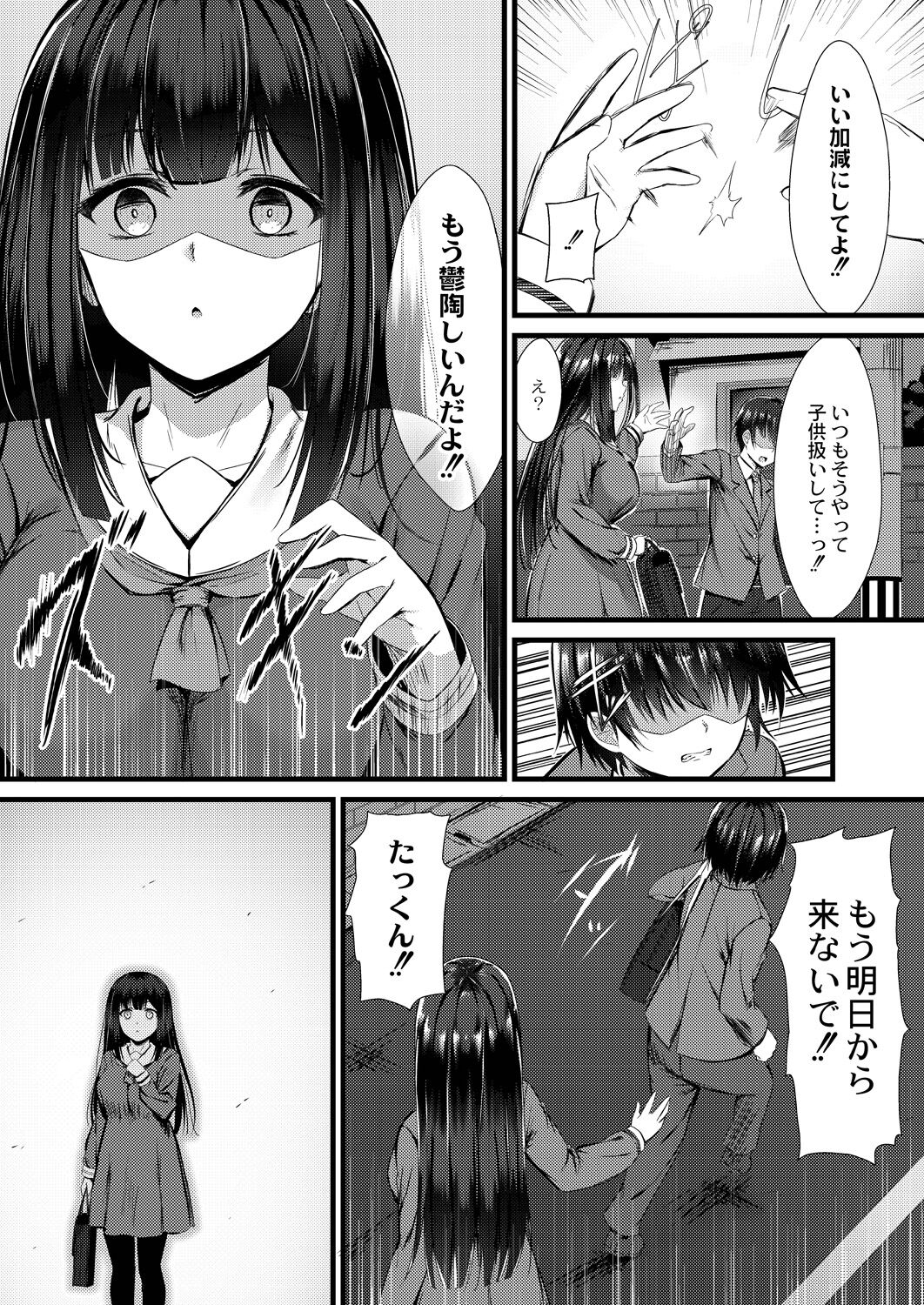Henai Taishou page 5 full