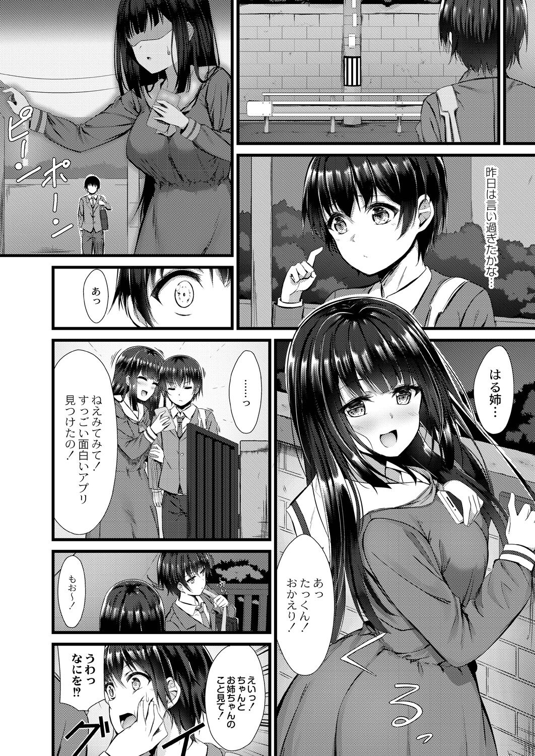 Henai Taishou page 6 full
