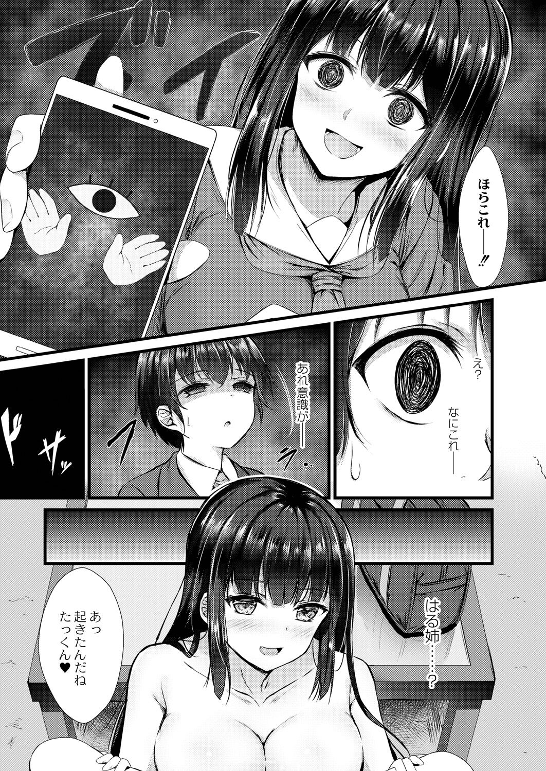 Henai Taishou page 7 full