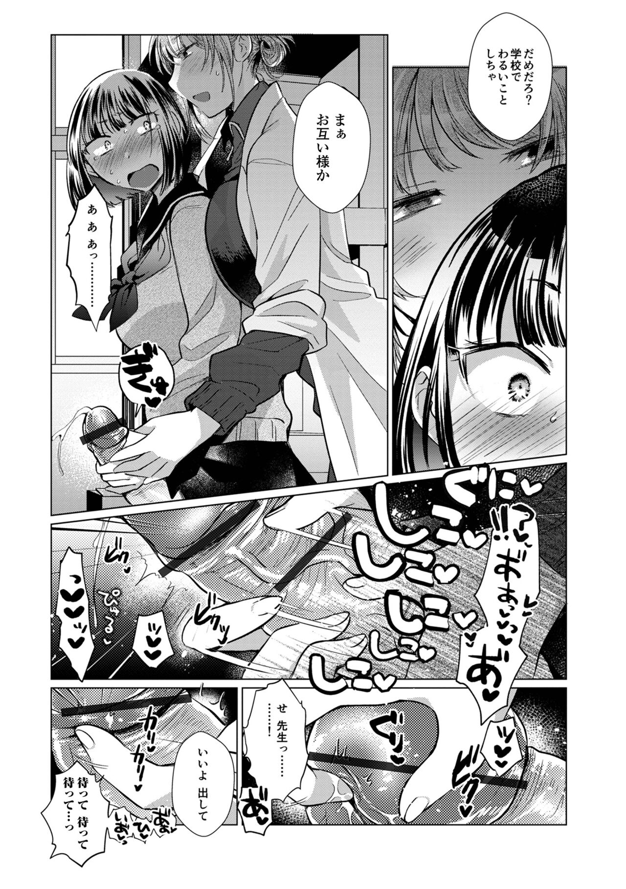 Futanari Friends! 16 page 10 full