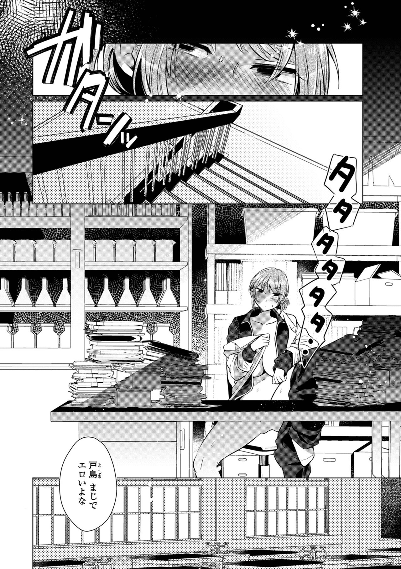 Futanari Friends! 16 page 4 full