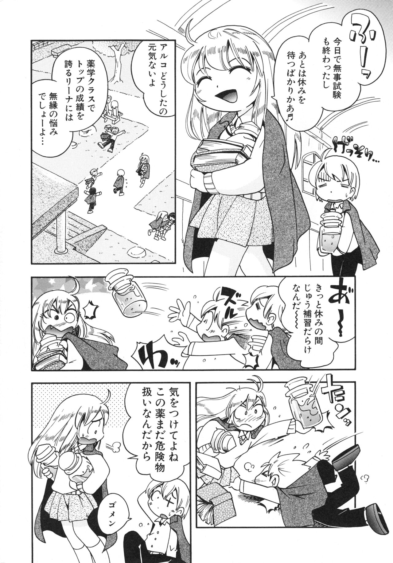 Mizu no Tawamure page 7 full