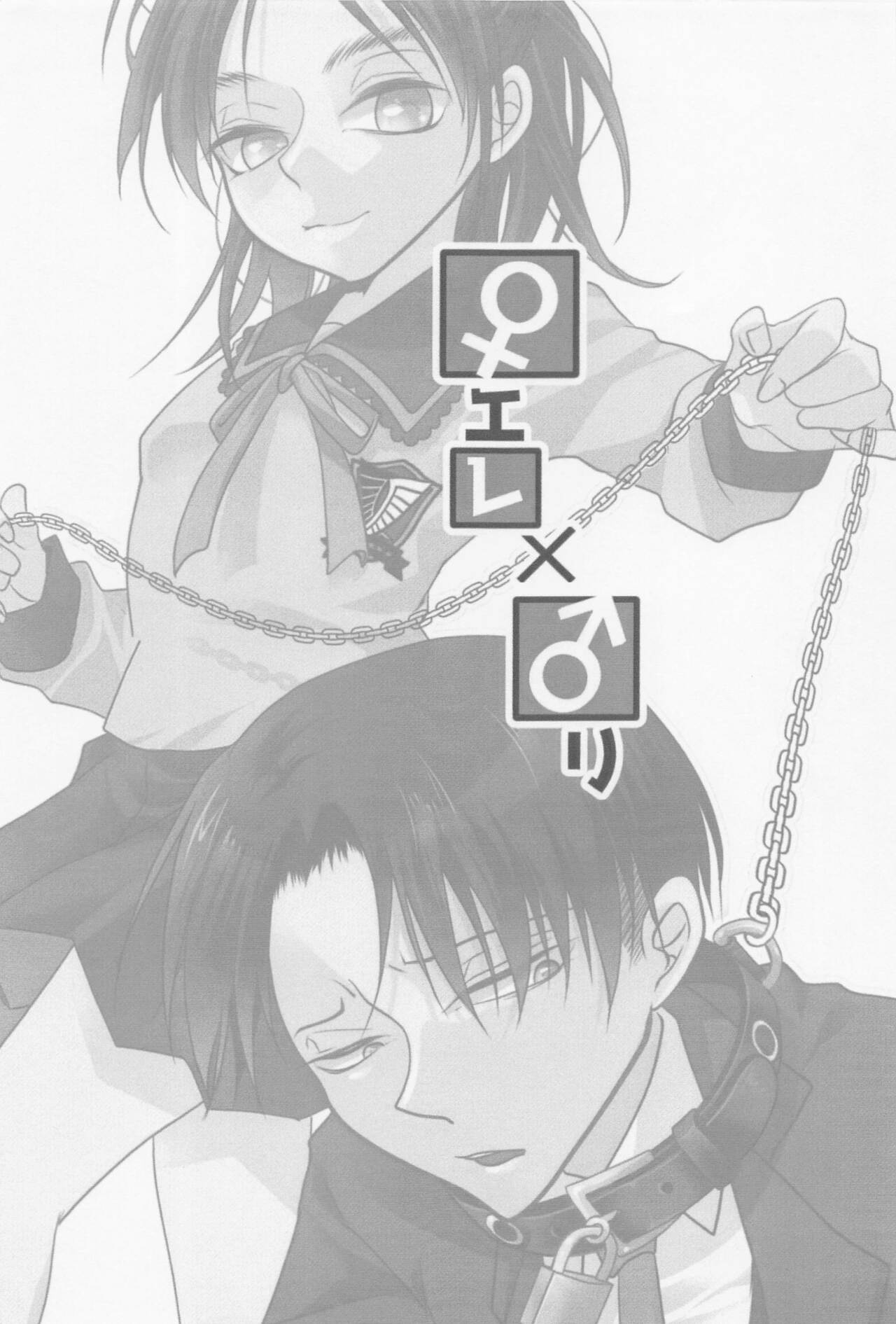 High Spec Kichiku Joji ni, Kawaretemasu. page 2 full