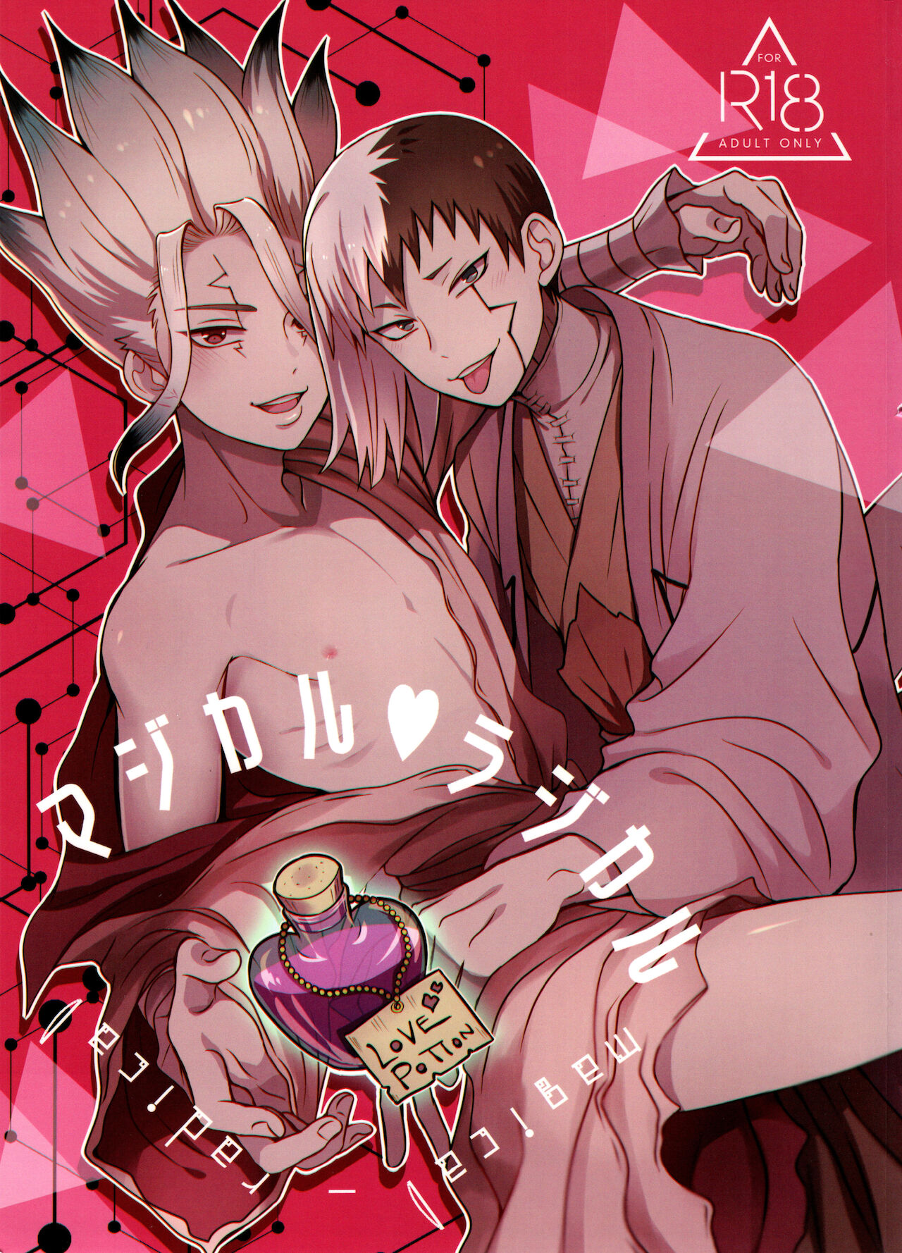 Magical Radical page 1 full