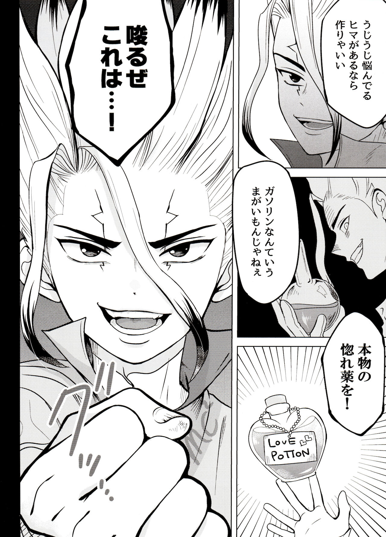 Magical Radical page 10 full