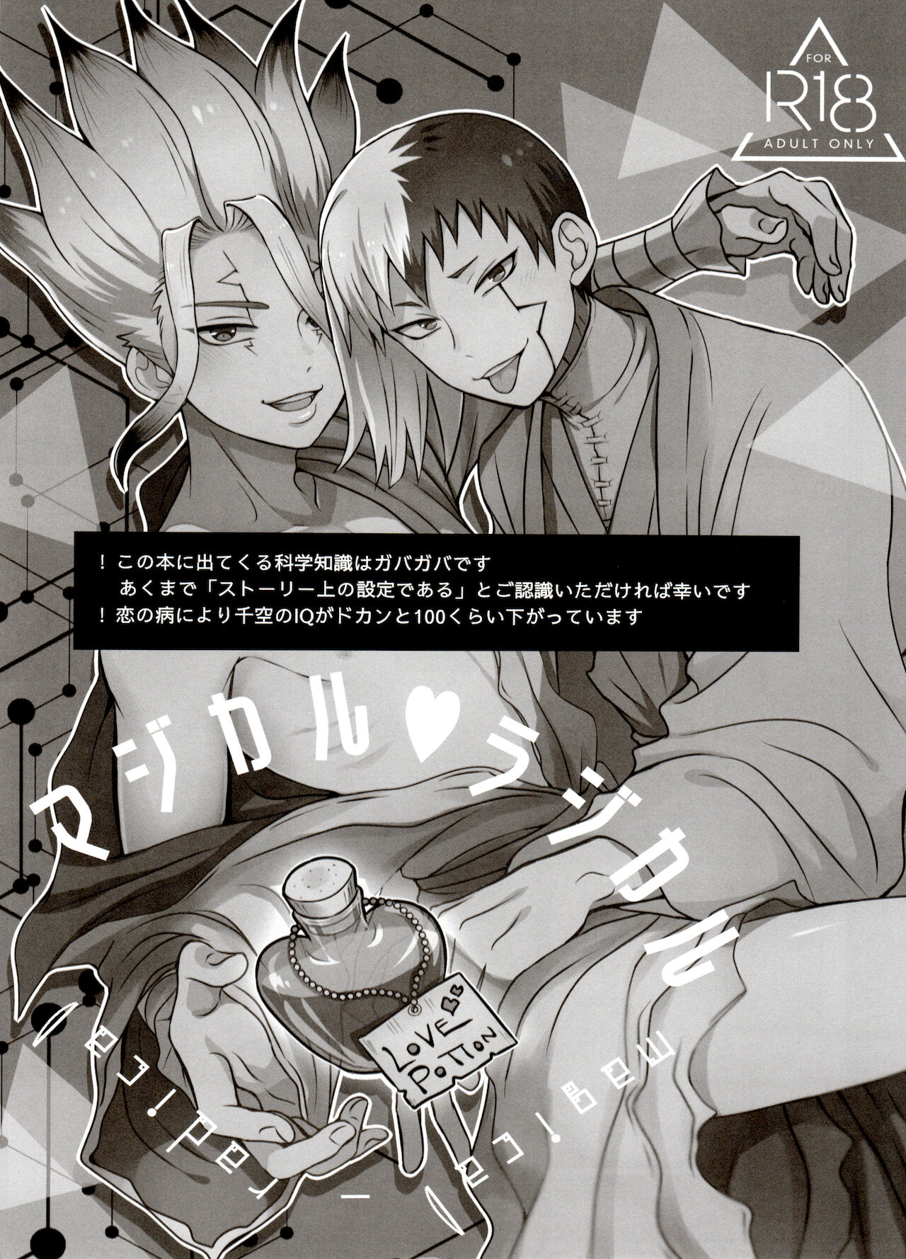 Magical Radical page 3 full