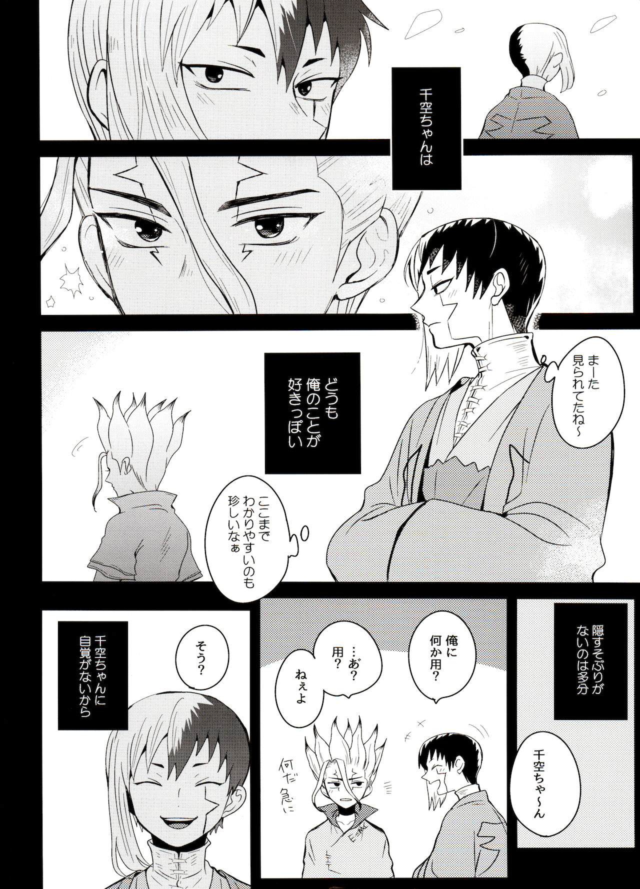 Magical Radical page 4 full