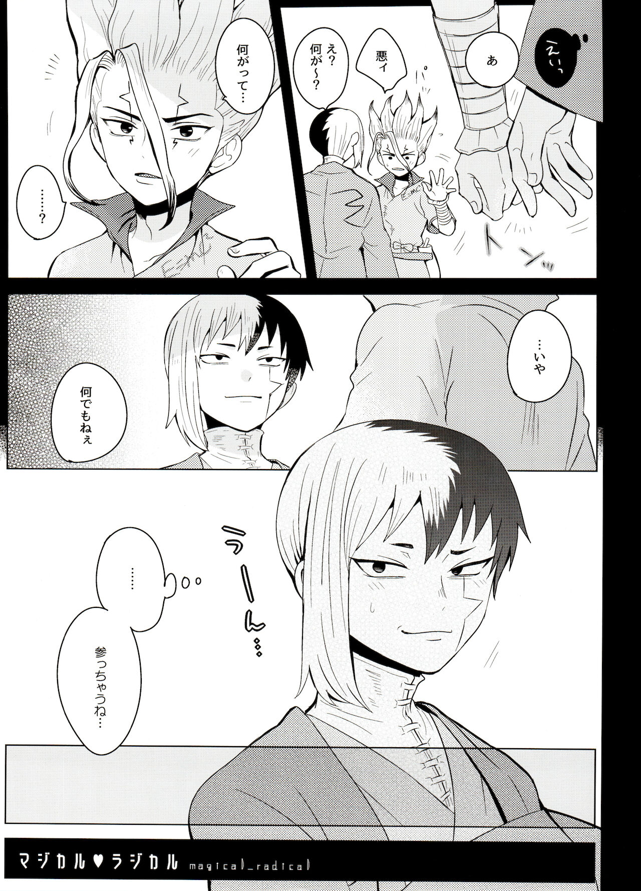 Magical Radical page 5 full