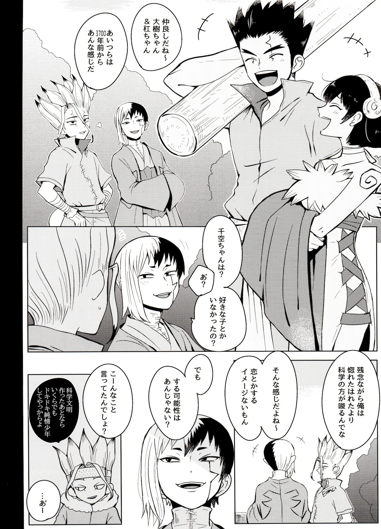 Magical Radical page 6 full