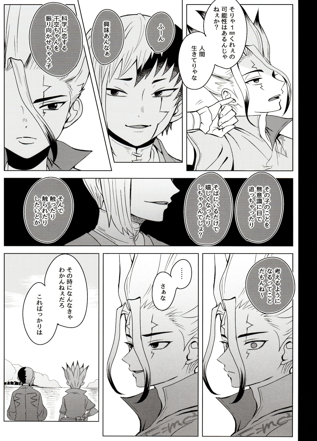 Magical Radical page 7 full