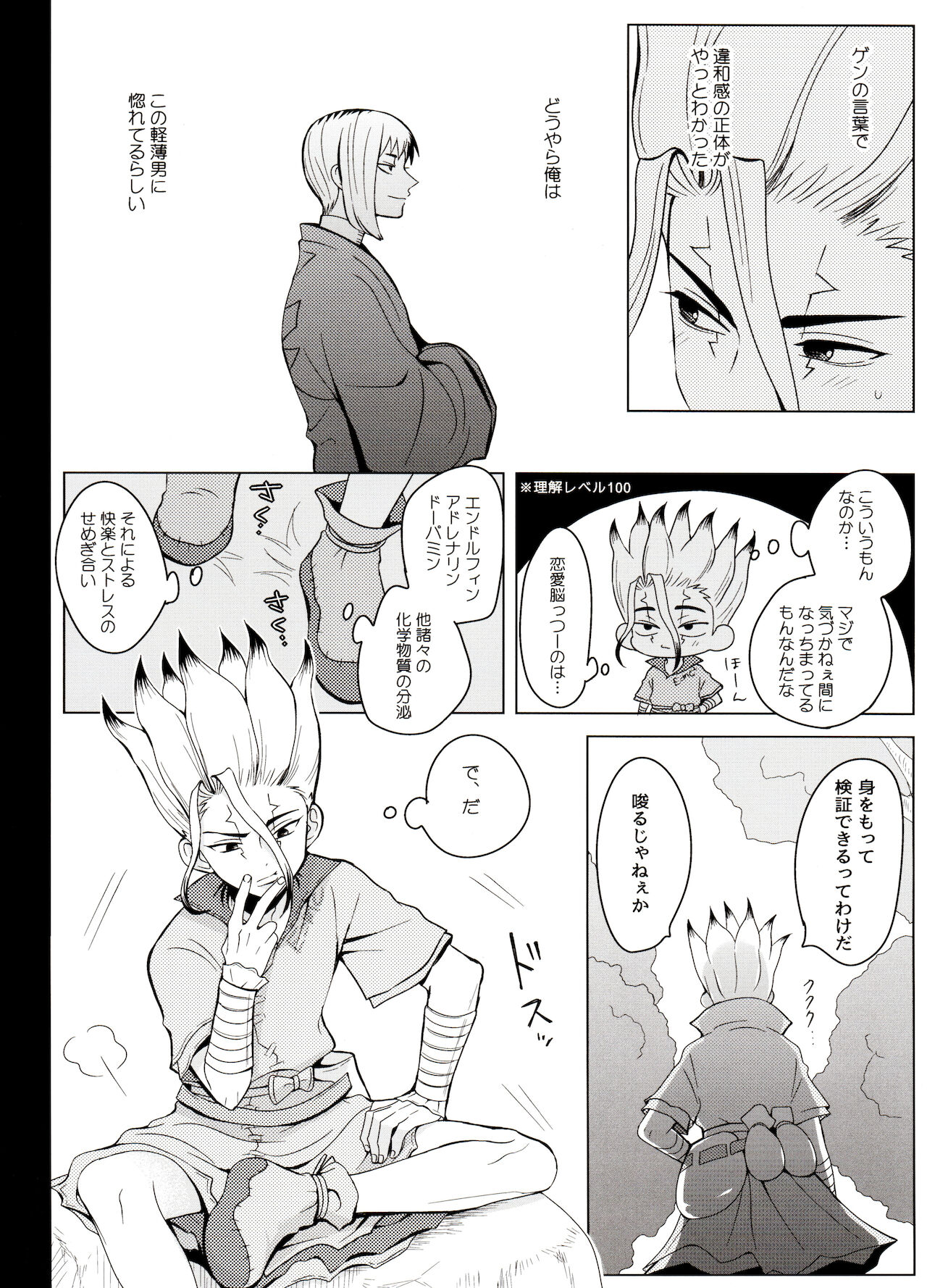 Magical Radical page 8 full