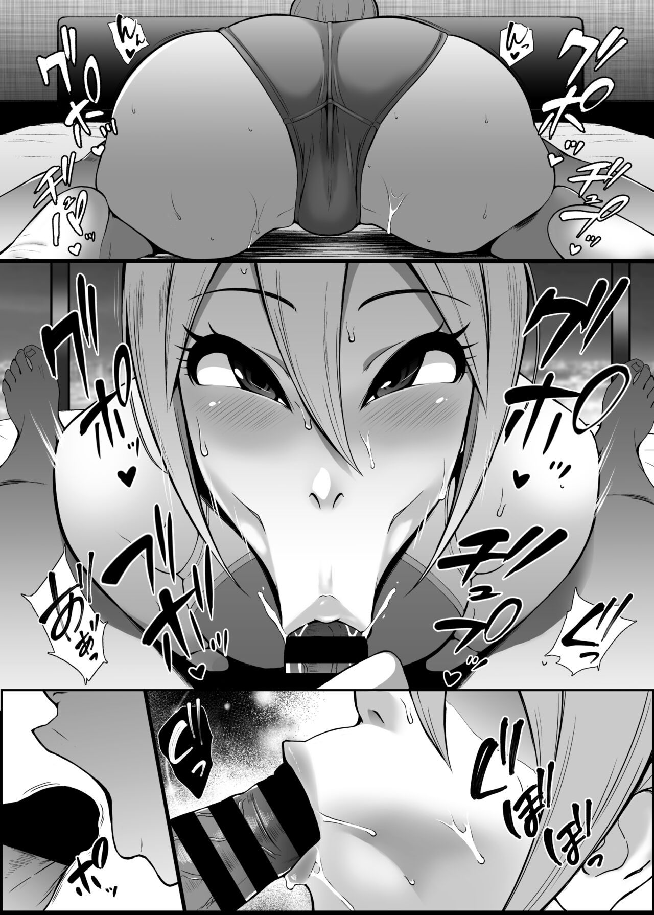 Syuko to Ichinichi page 8 full