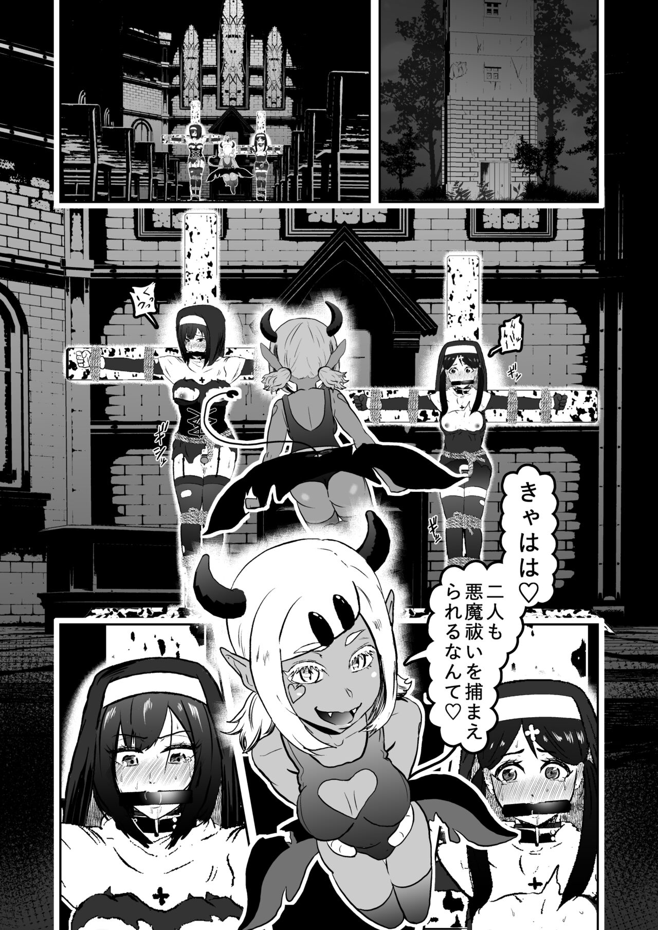 Sister Raid 3 page 5 full