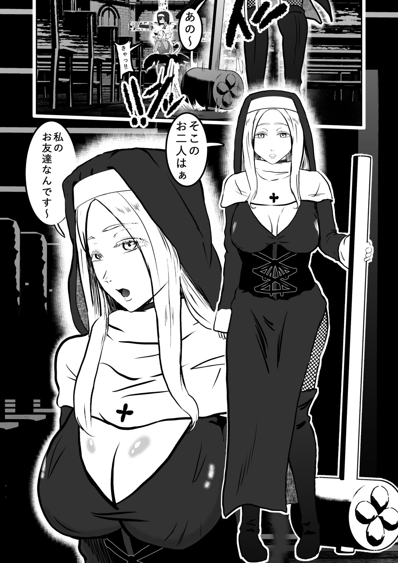 Sister Raid 3 page 6 full