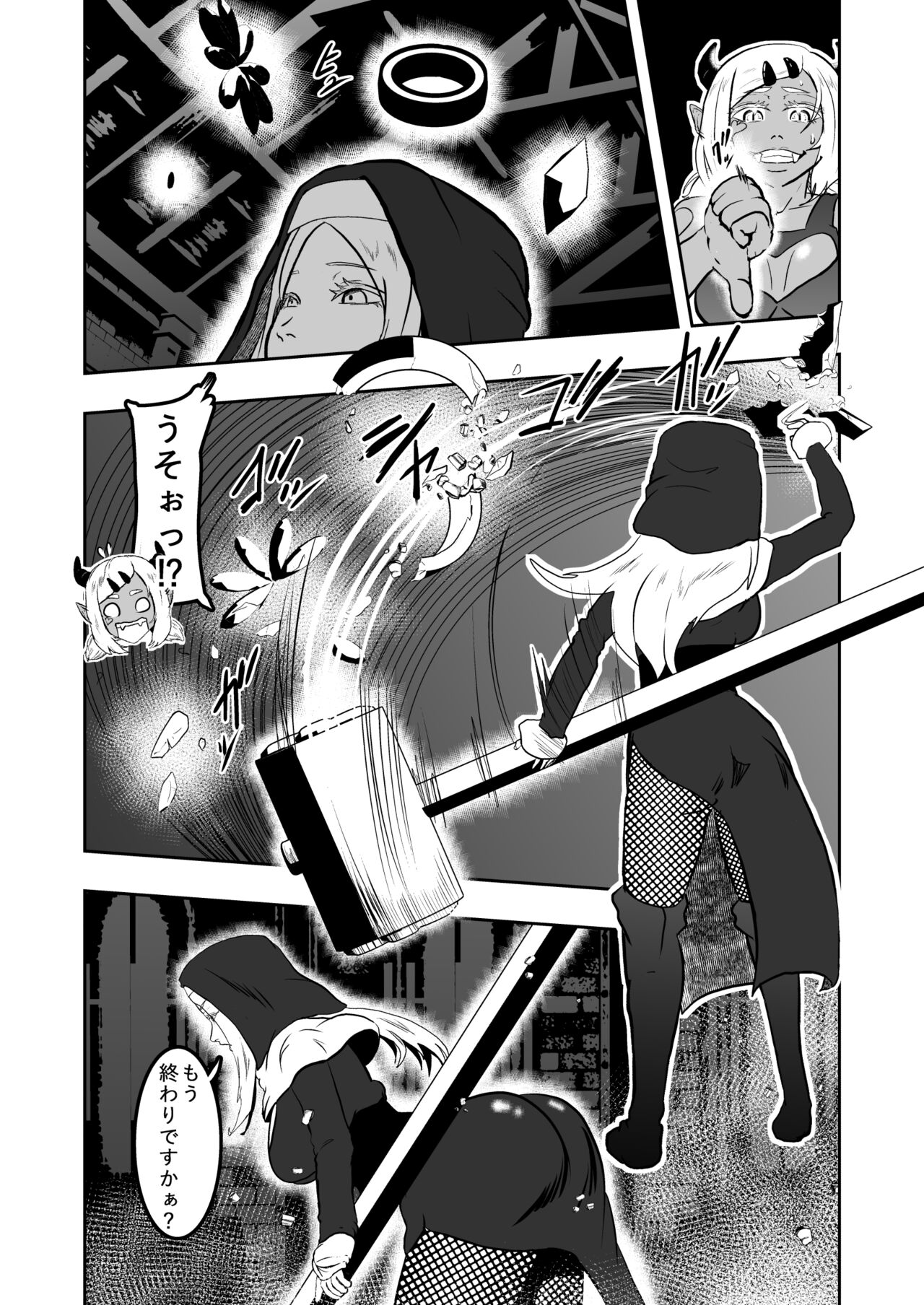 Sister Raid 3 page 8 full