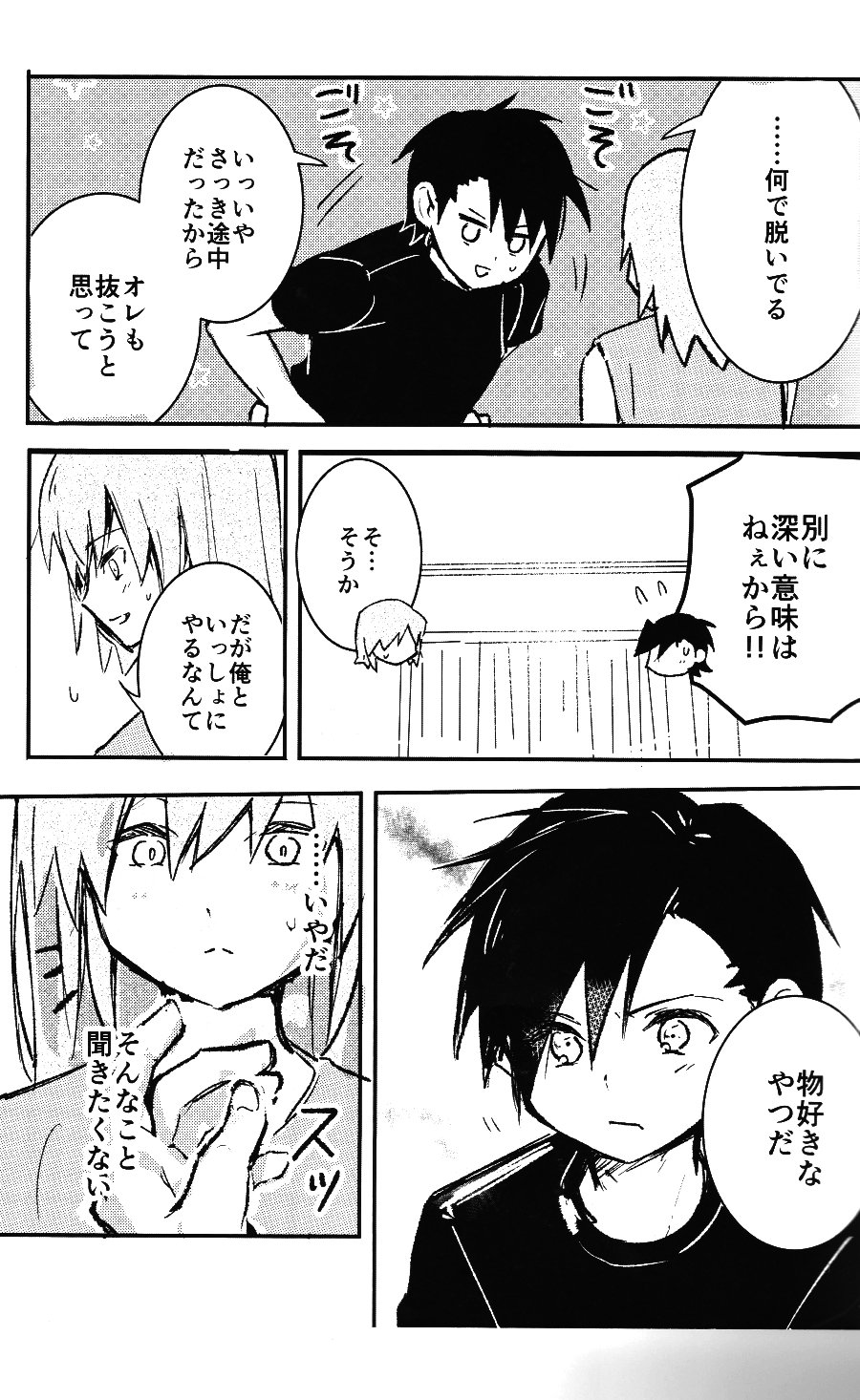 Eleven & Sixteen page 10 full