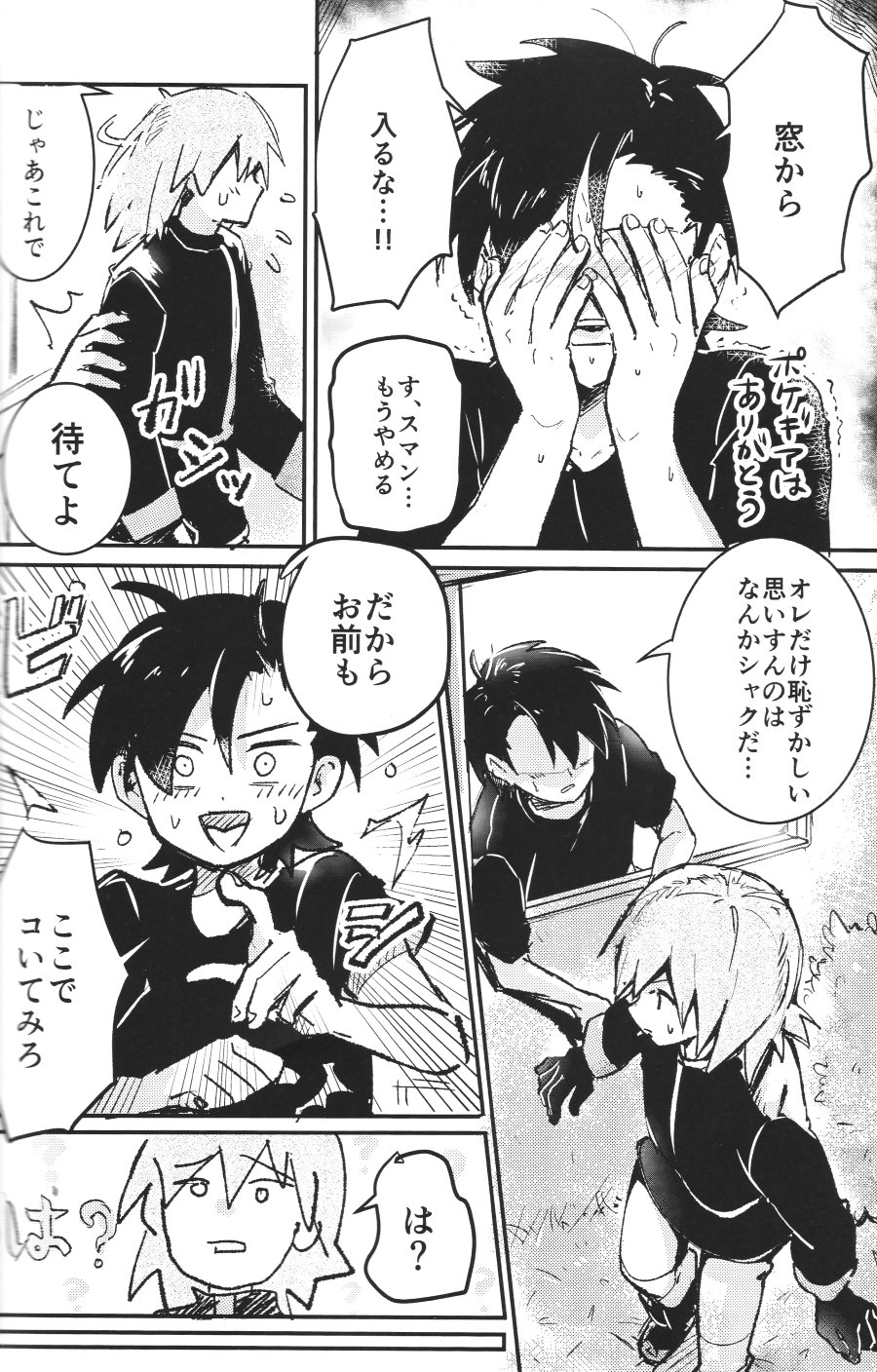 Eleven & Sixteen page 3 full