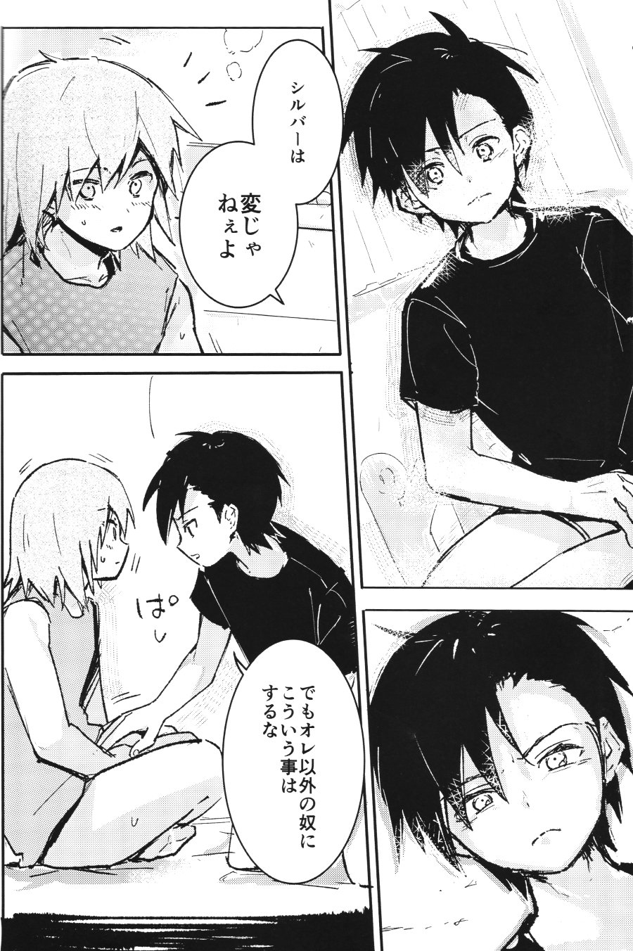 Eleven & Sixteen page 7 full